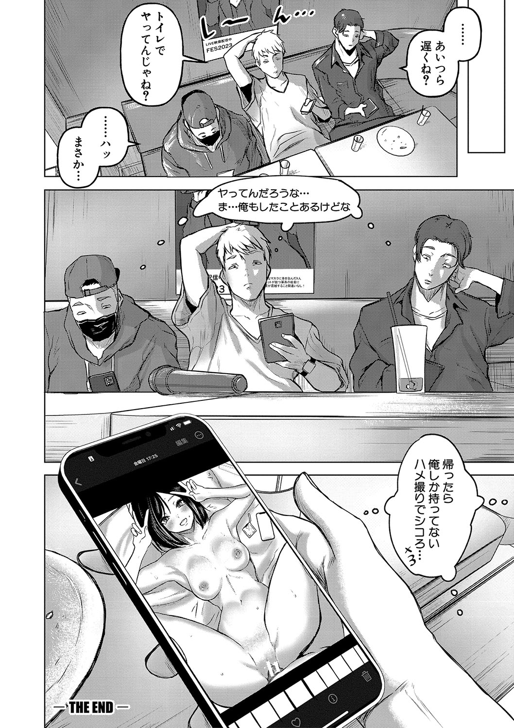 ごはんにする？お風呂にする？そ・れ・と・もぉ…ほっかほかのアソコをぬっぽぬっぽ使って、どっぴゅーって気持ちよく中出しキメるぅ？【FANZA特装版】 - Page 41