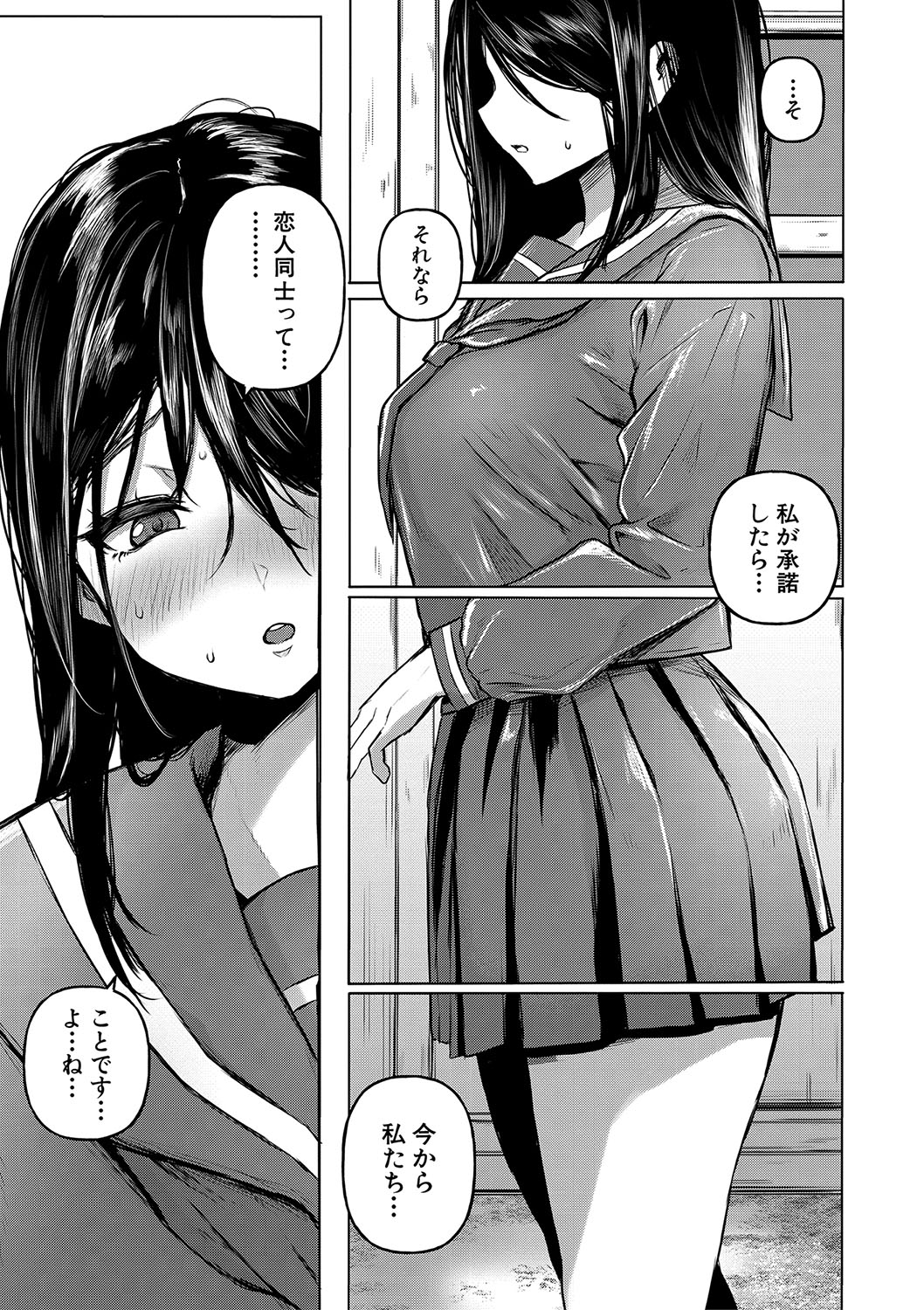 ごはんにする？お風呂にする？そ・れ・と・もぉ…ほっかほかのアソコをぬっぽぬっぽ使って、どっぴゅーって気持ちよく中出しキメるぅ？【FANZA特装版】 - Page 50