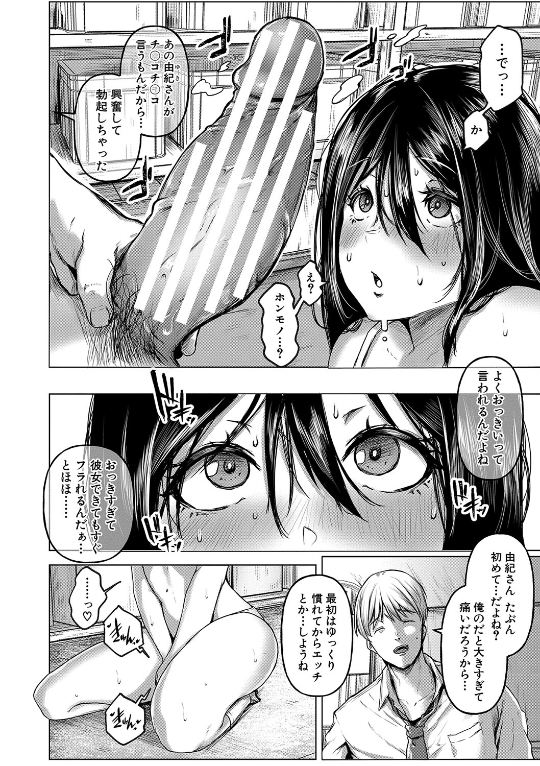 ごはんにする？お風呂にする？そ・れ・と・もぉ…ほっかほかのアソコをぬっぽぬっぽ使って、どっぴゅーって気持ちよく中出しキメるぅ？【FANZA特装版】 - Page 55