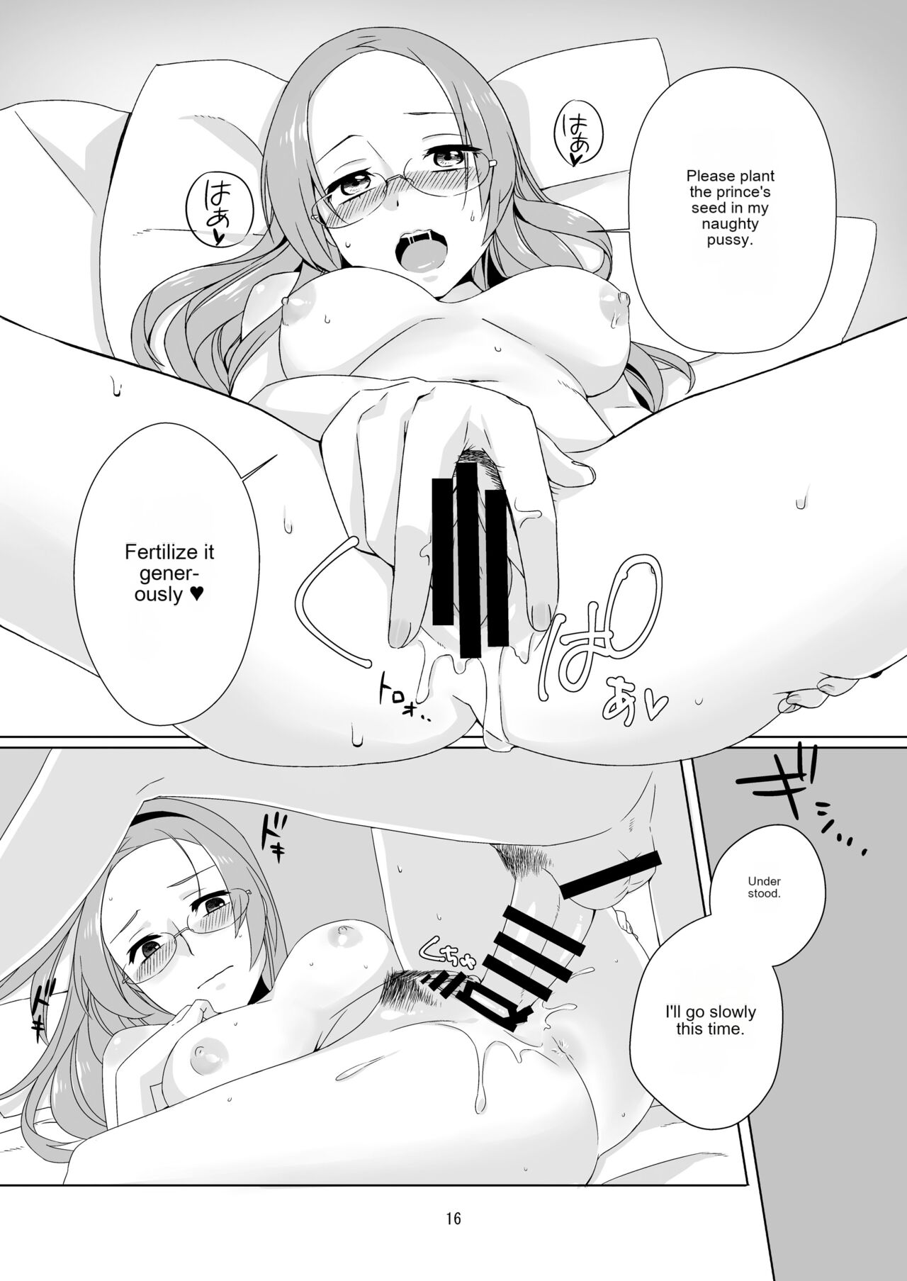 Himitsu no Kyoukasho | Secret Textbook - Page 16