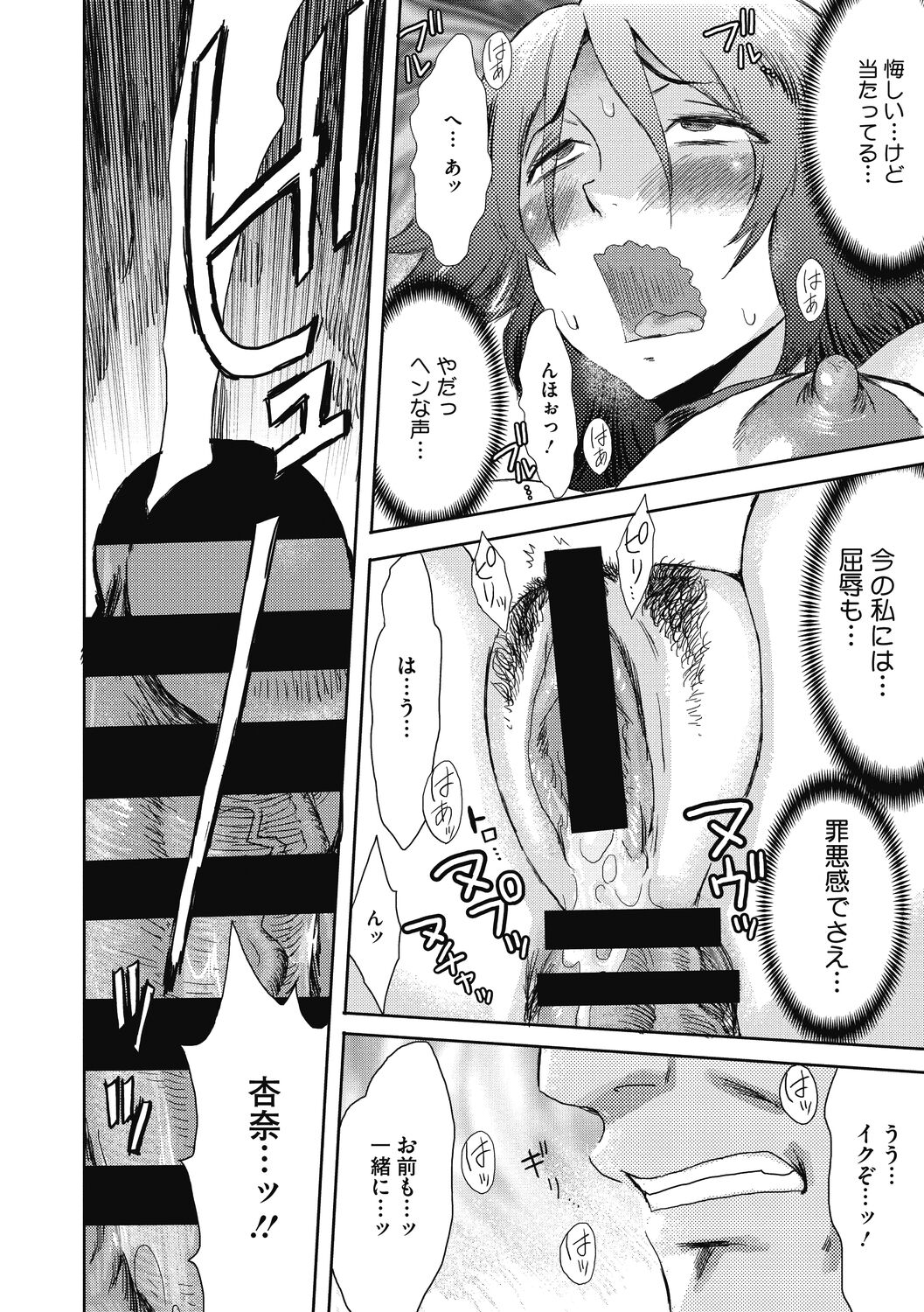 Uzuki Tsuma no Abunai Yuuwaku - Page 20