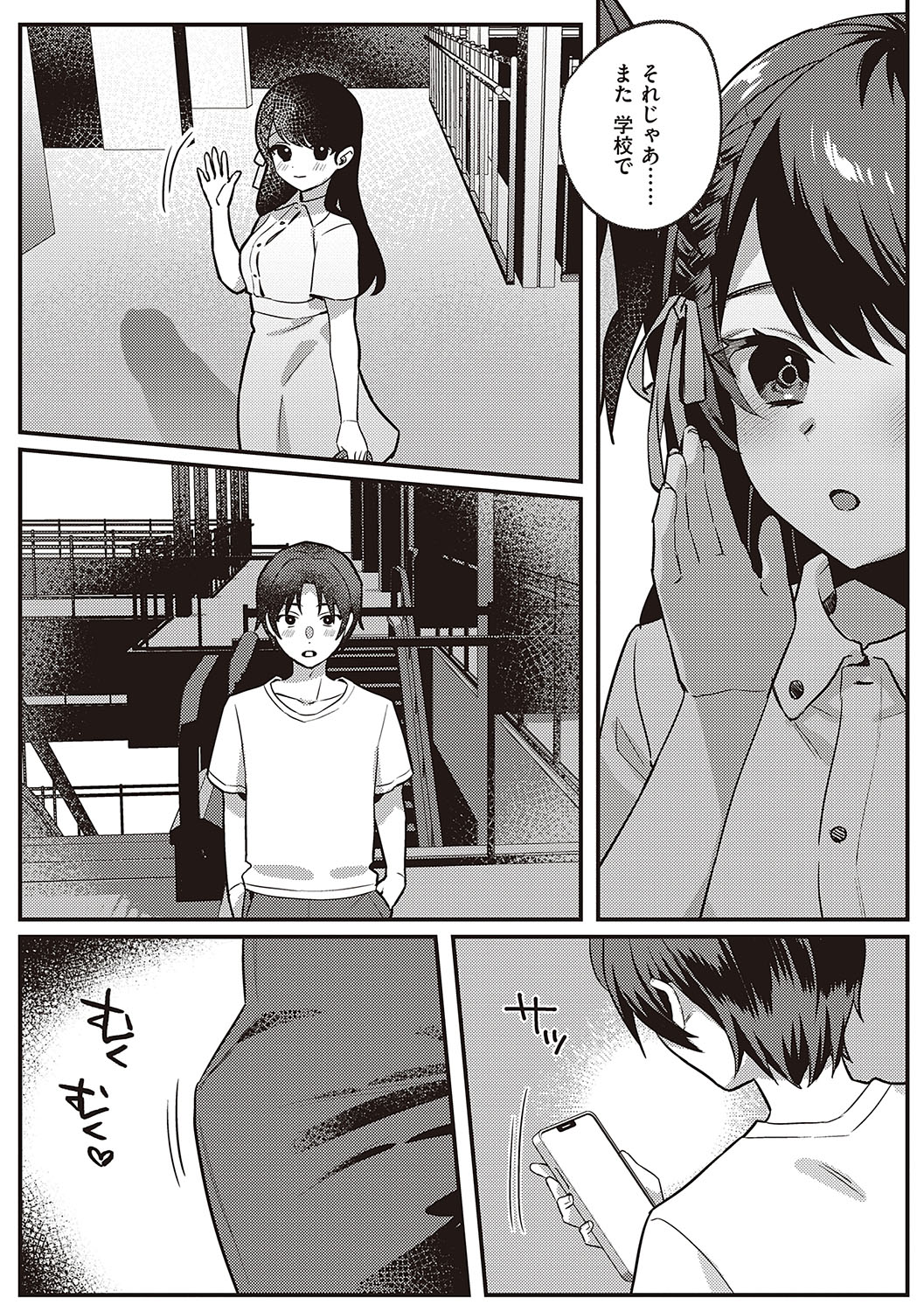 Houkago Immoral - After School Immoral - Page 147