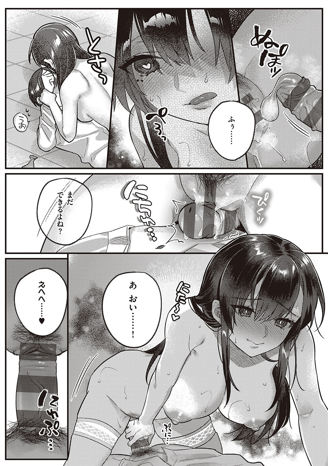 Houkago Immoral - After School Immoral - Page 29