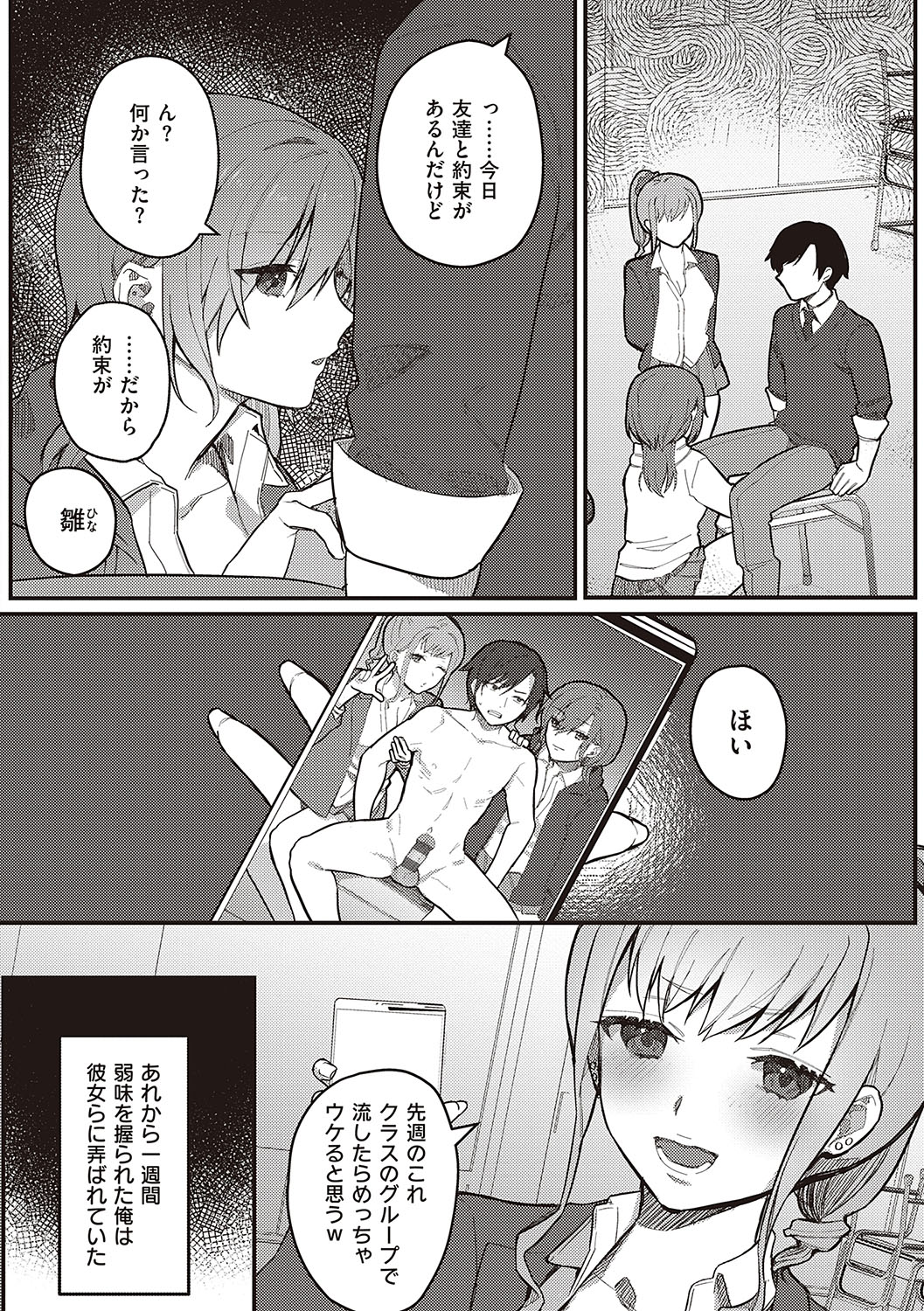 Houkago Immoral - After School Immoral - Page 45