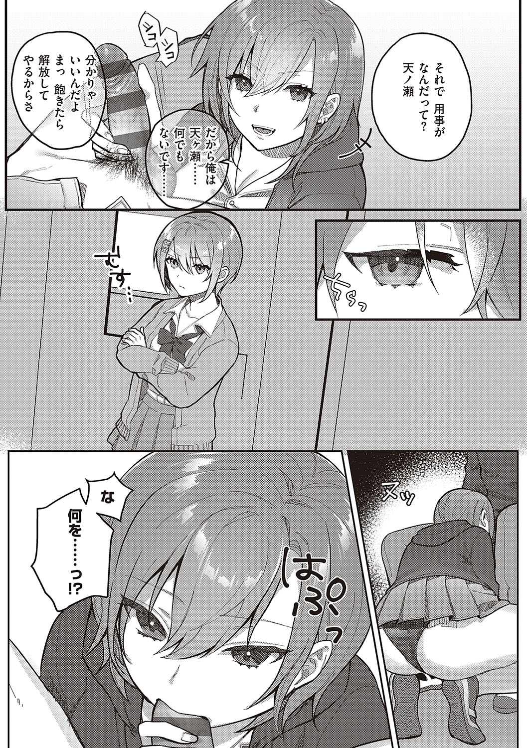 Houkago Immoral - After School Immoral - Page 46