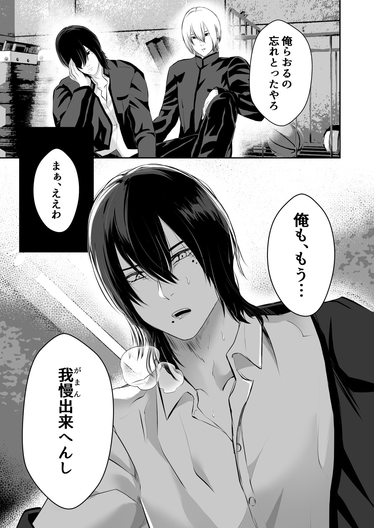 Ijime no Jikan - Page 36
