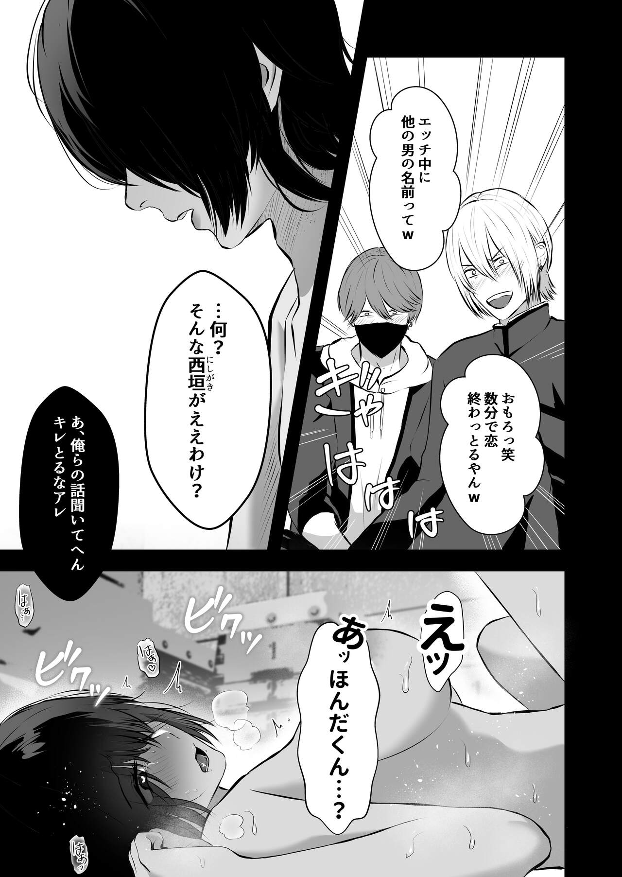 Ijime no Jikan - Page 46
