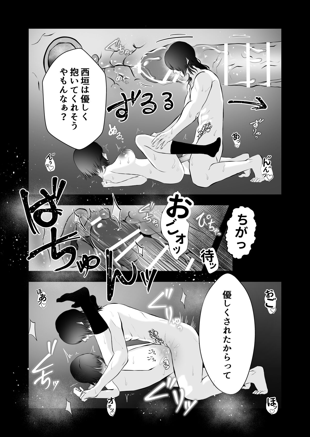 Ijime no Jikan - Page 47