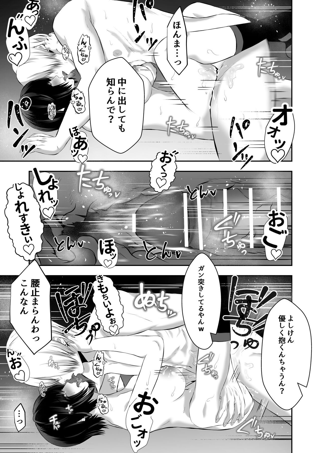 Ijime no Jikan - Page 60