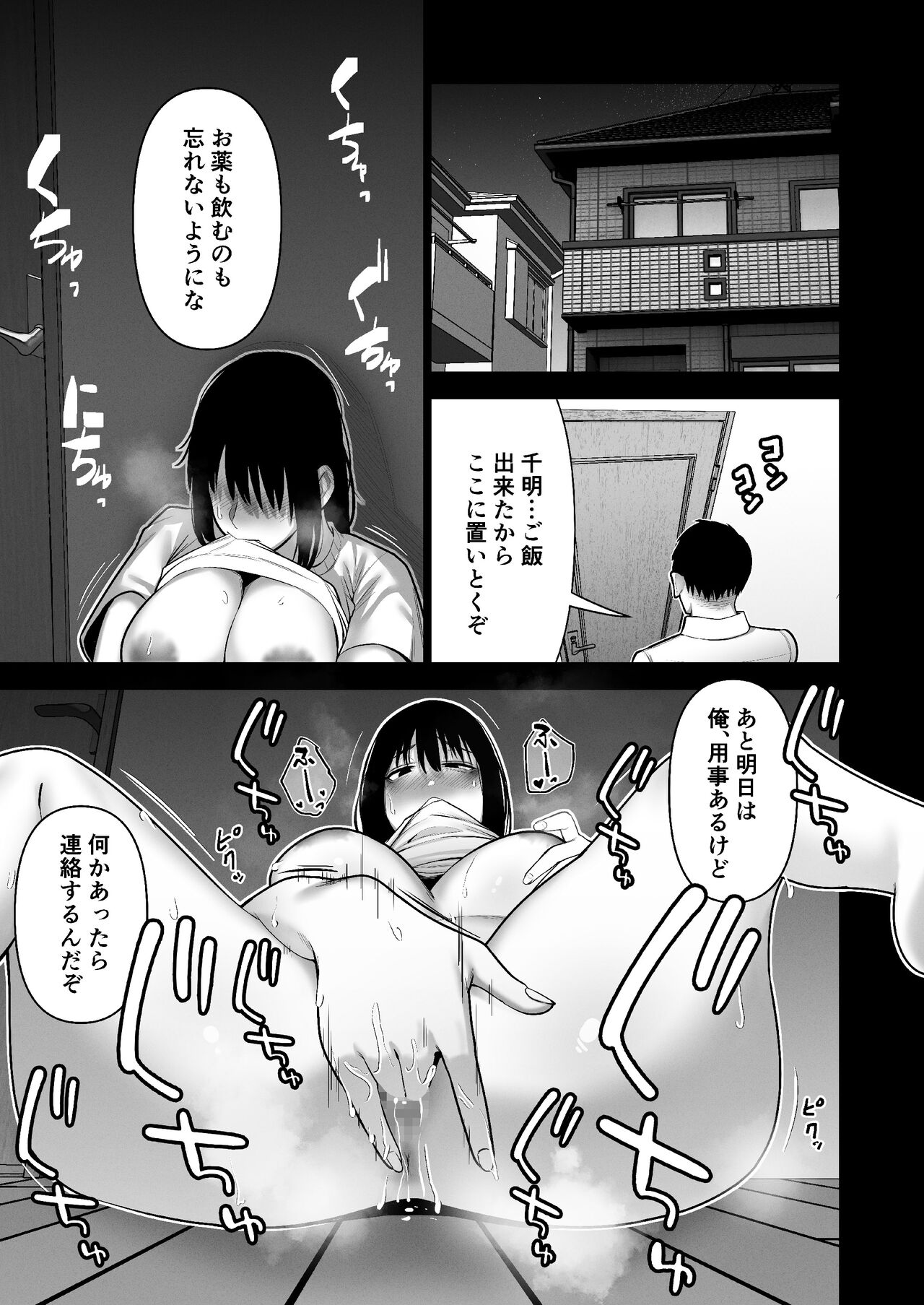 引き籠りに引き込まれた - Page 19