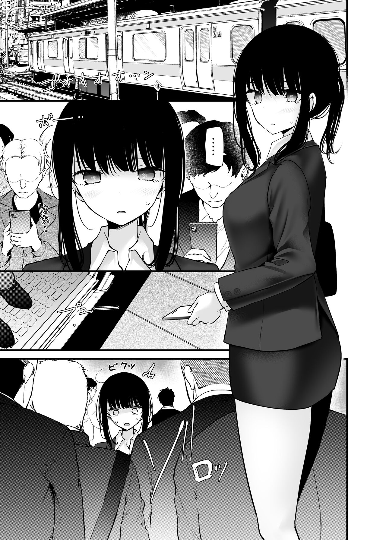通勤道中であの娘がみだらな行為をしてくるまとめ話 - Page 195