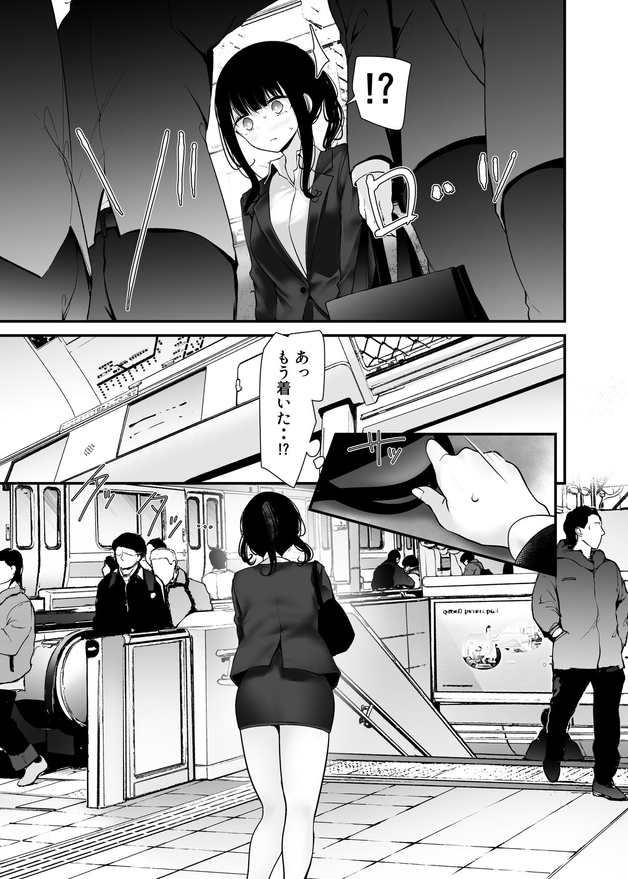 通勤道中であの娘がみだらな行為をしてくるまとめ話 - Page 205