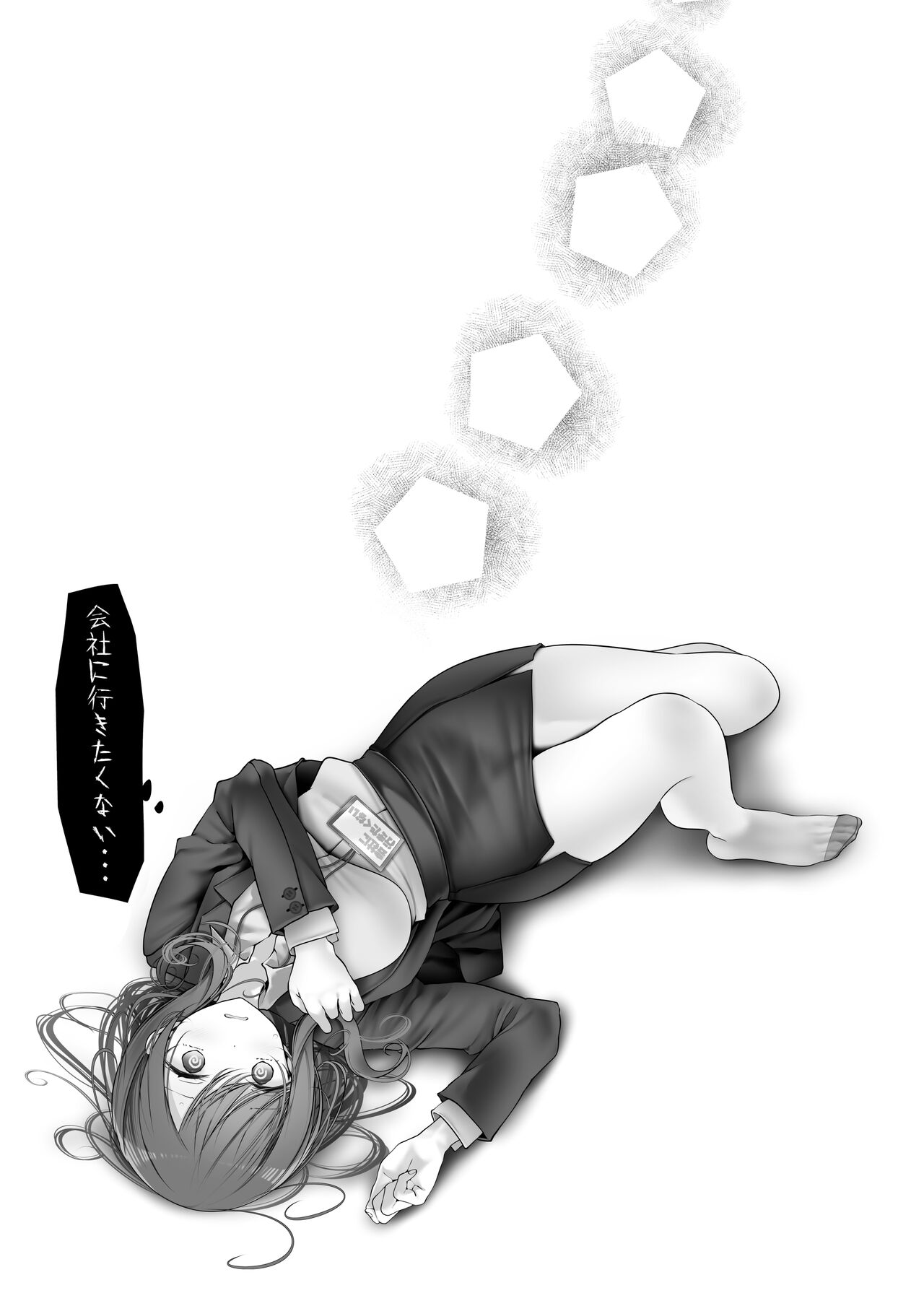通勤道中であの娘がみだらな行為をしてくるまとめ話 - Page 207