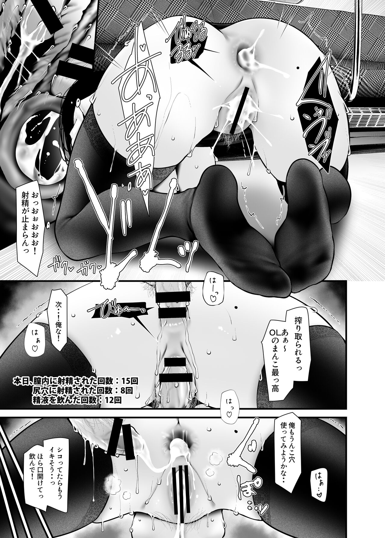 通勤道中であの娘がみだらな行為をしてくるまとめ話 - Page 217