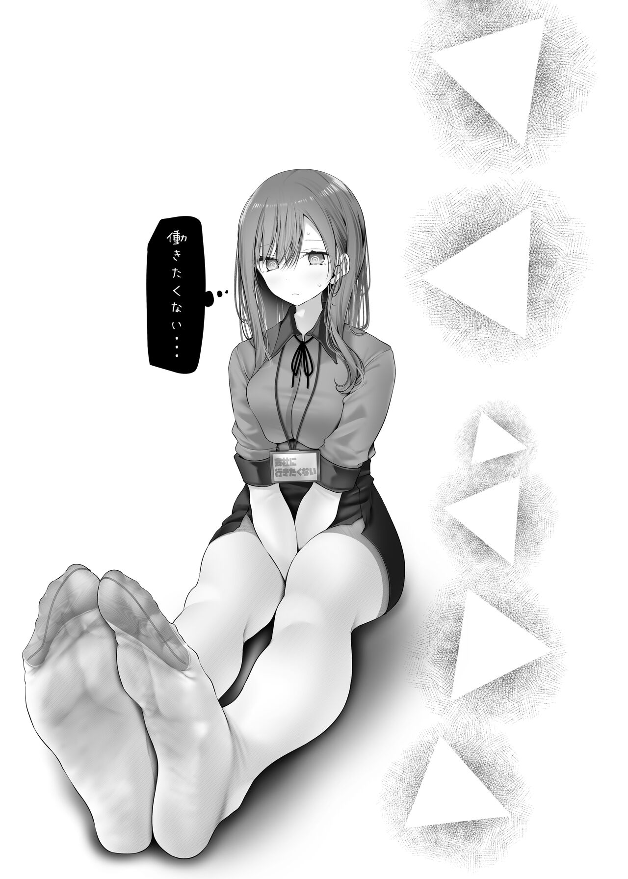 通勤道中であの娘がみだらな行為をしてくるまとめ話 - Page 231
