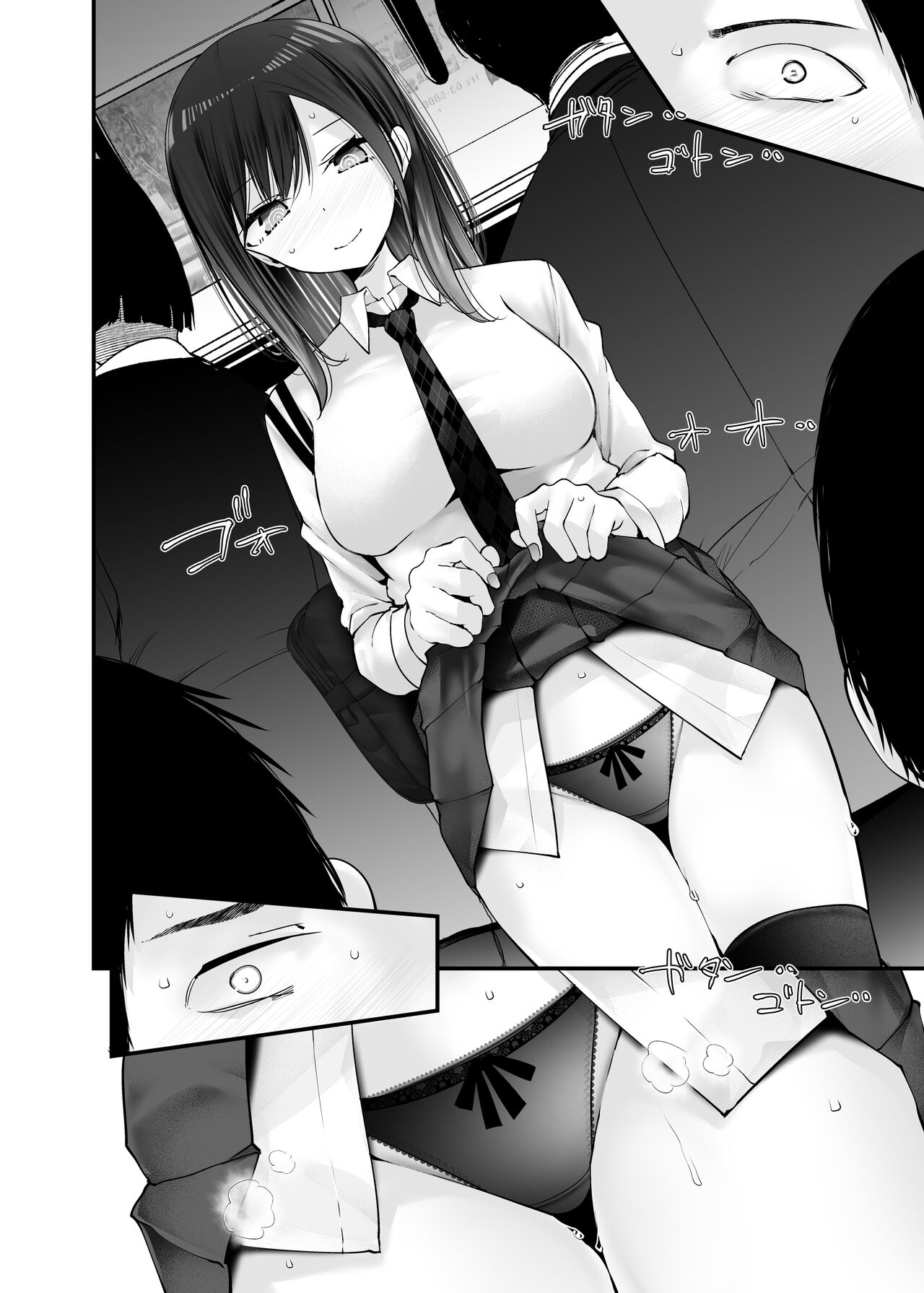 通勤道中であの娘がみだらな行為をしてくるまとめ話 - Page 238