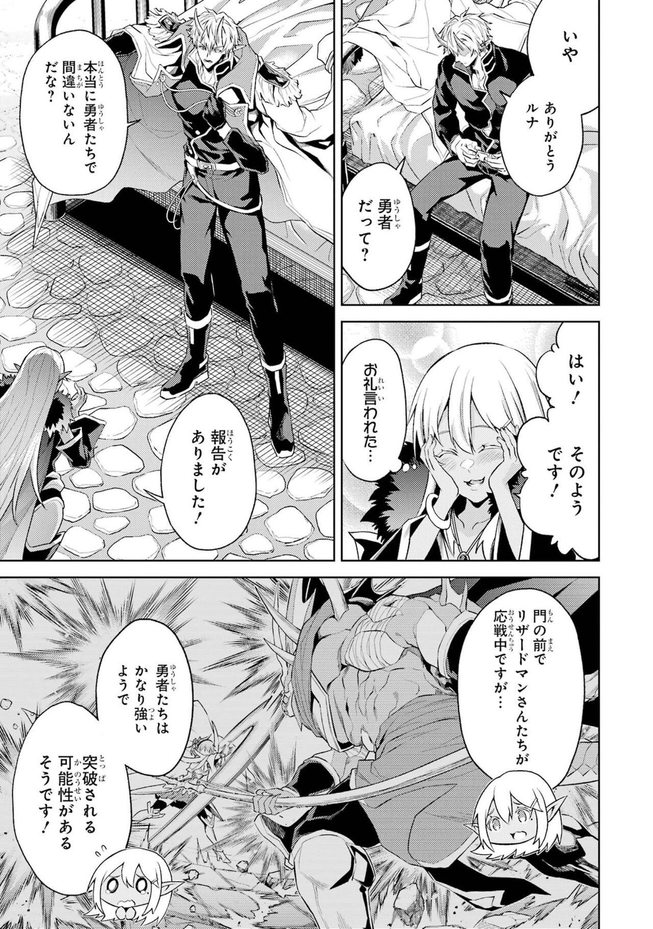 Tensei Shitara Joban de Shinu Naka Boss Datta - Heroine Kenzokuka de Ikinokoru 3 - Page 11