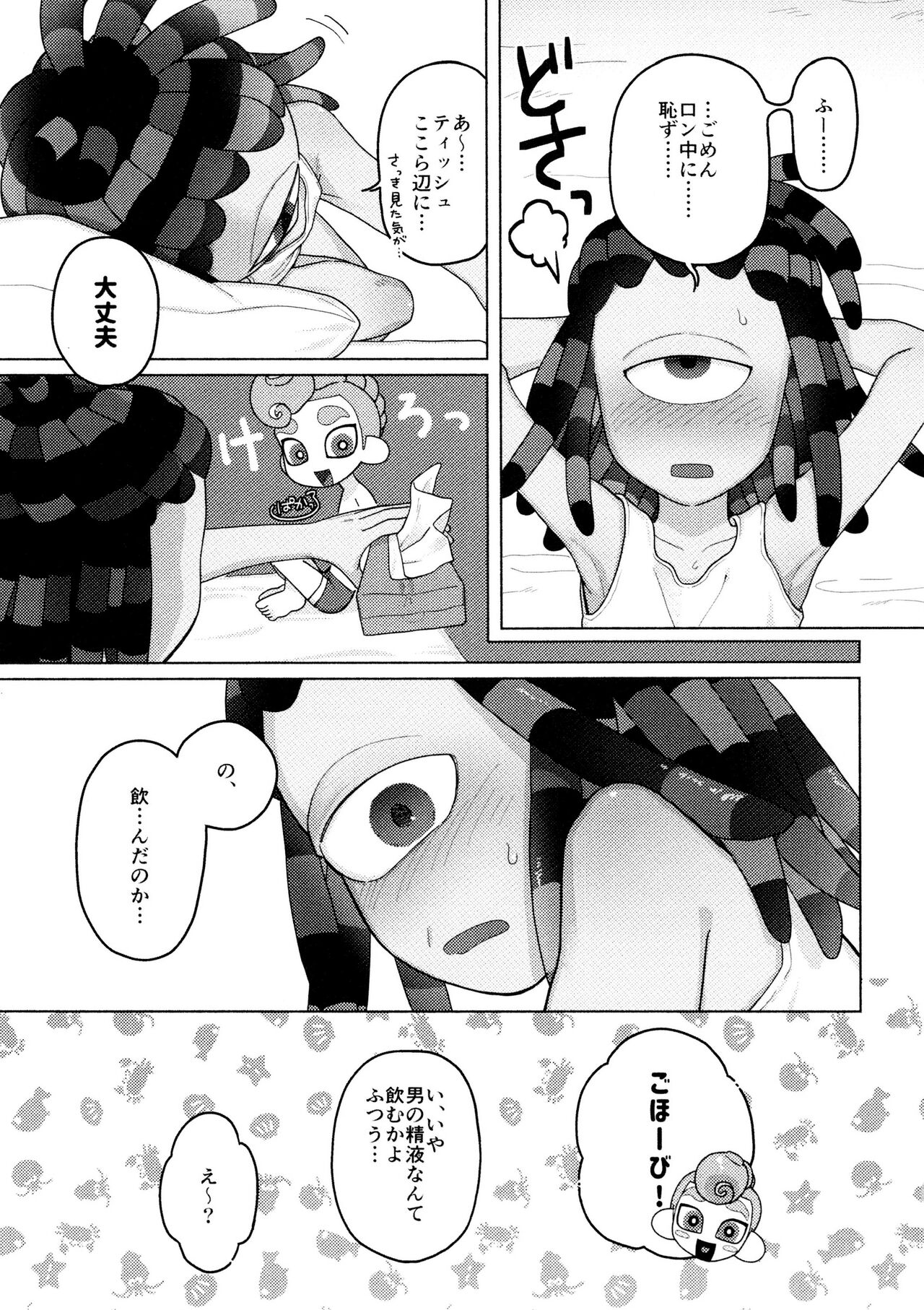 Puppy dogs eyes - Page 15