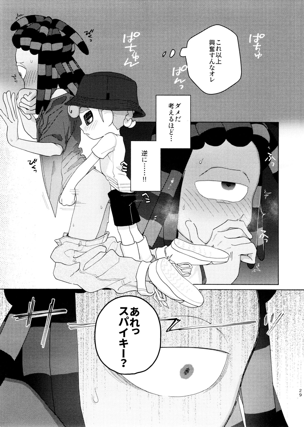 Sneak away from the fest. - Page 29