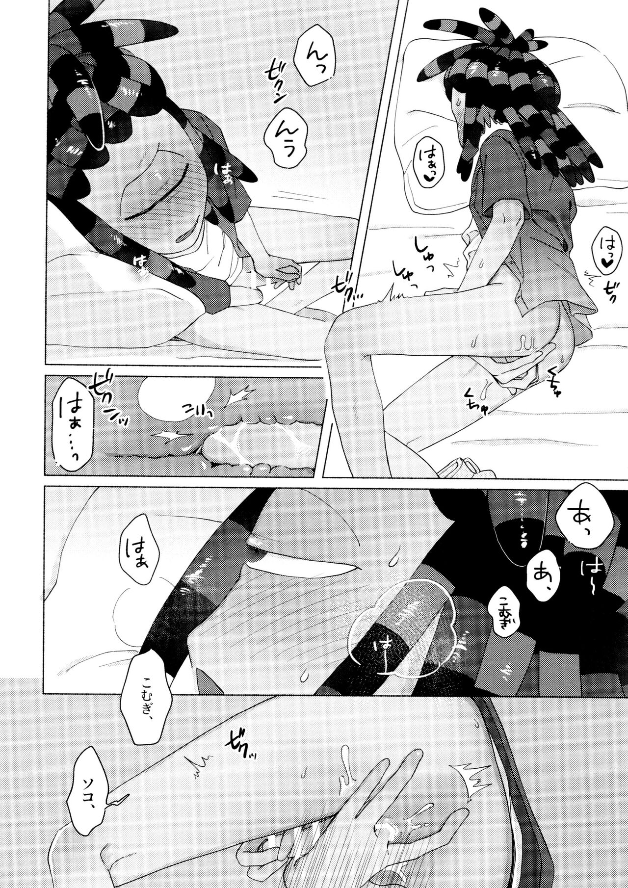 Magical Candy Night! - Page 10