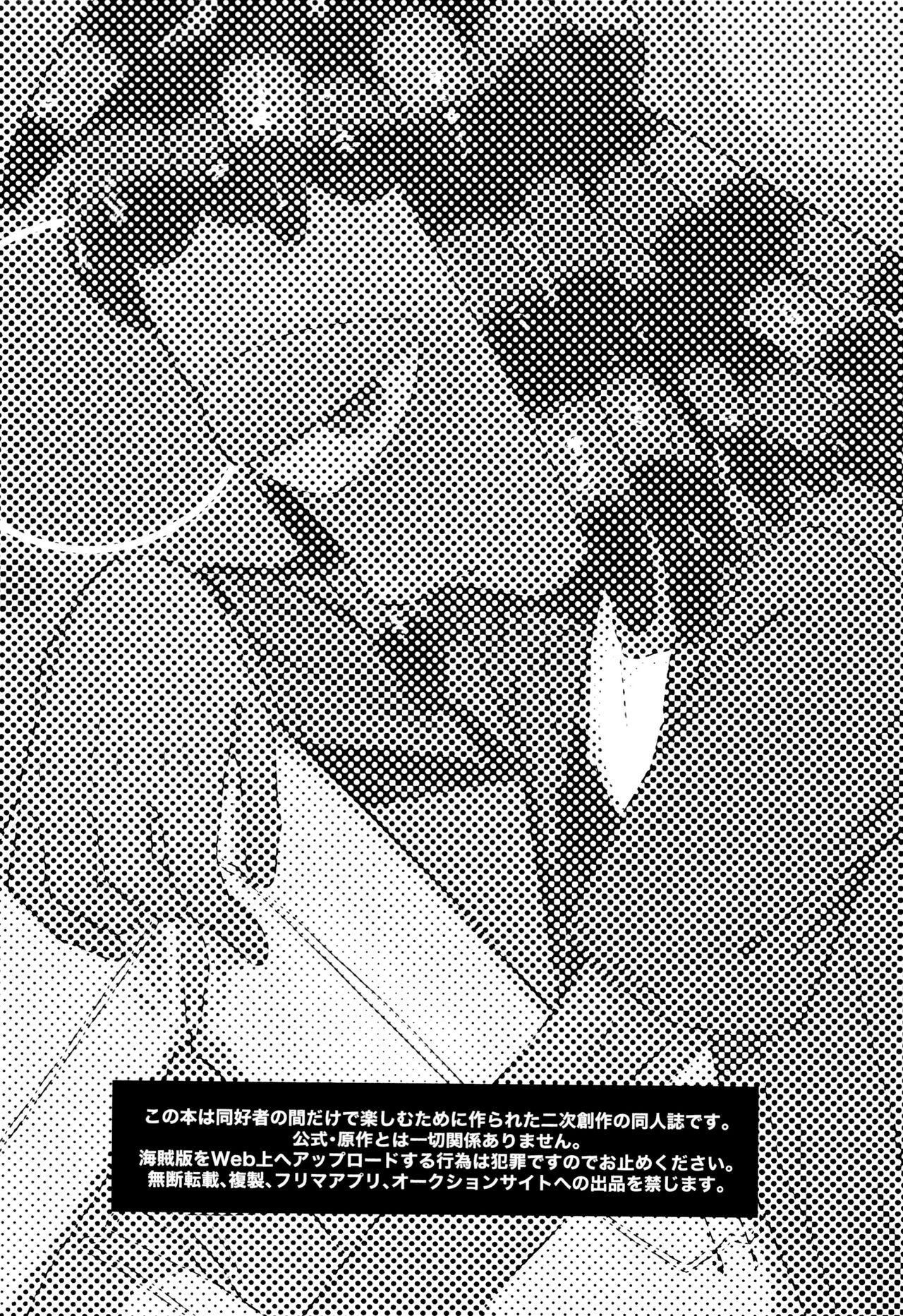 Magical Candy Night! - Page 4