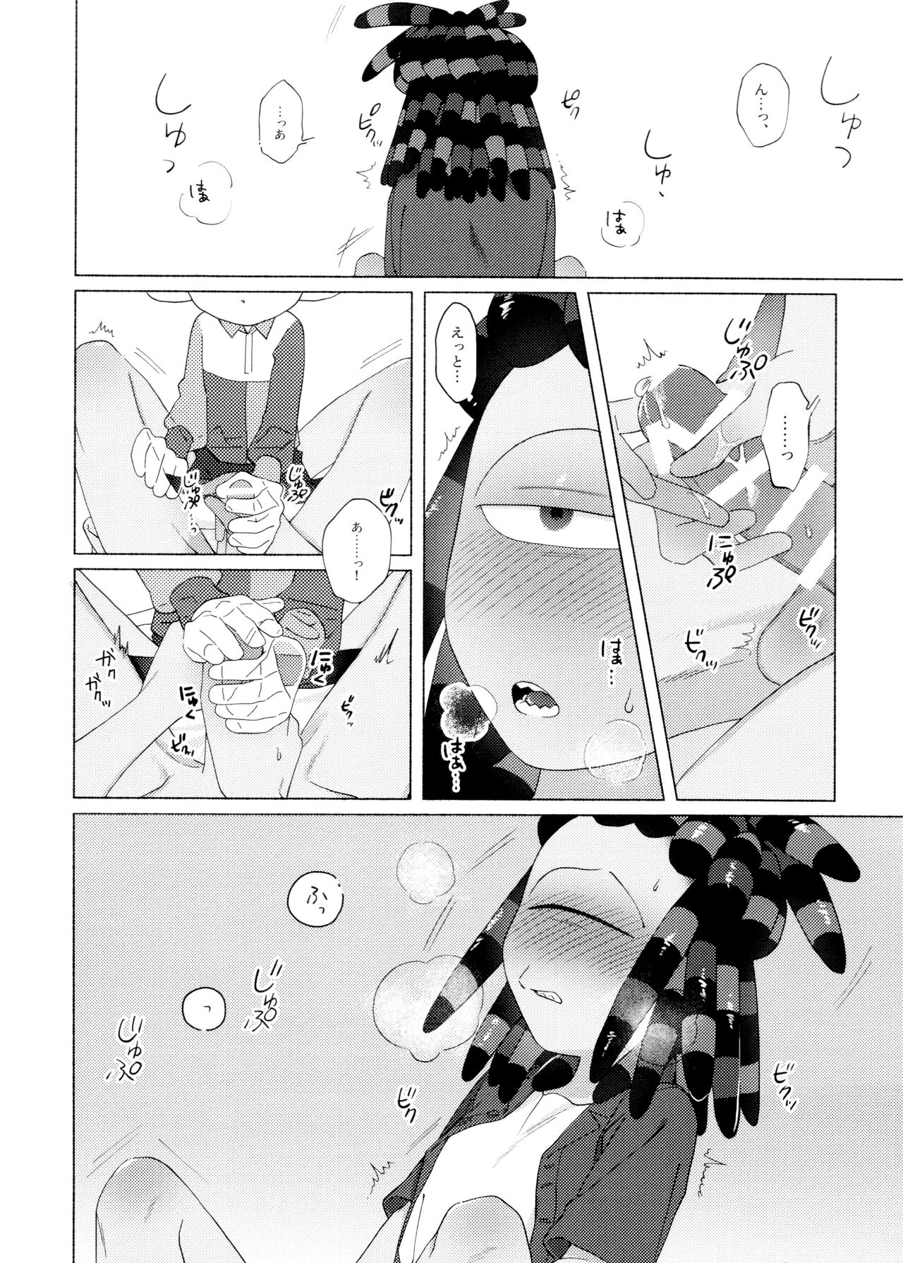 Magical Candy Night! - Page 8