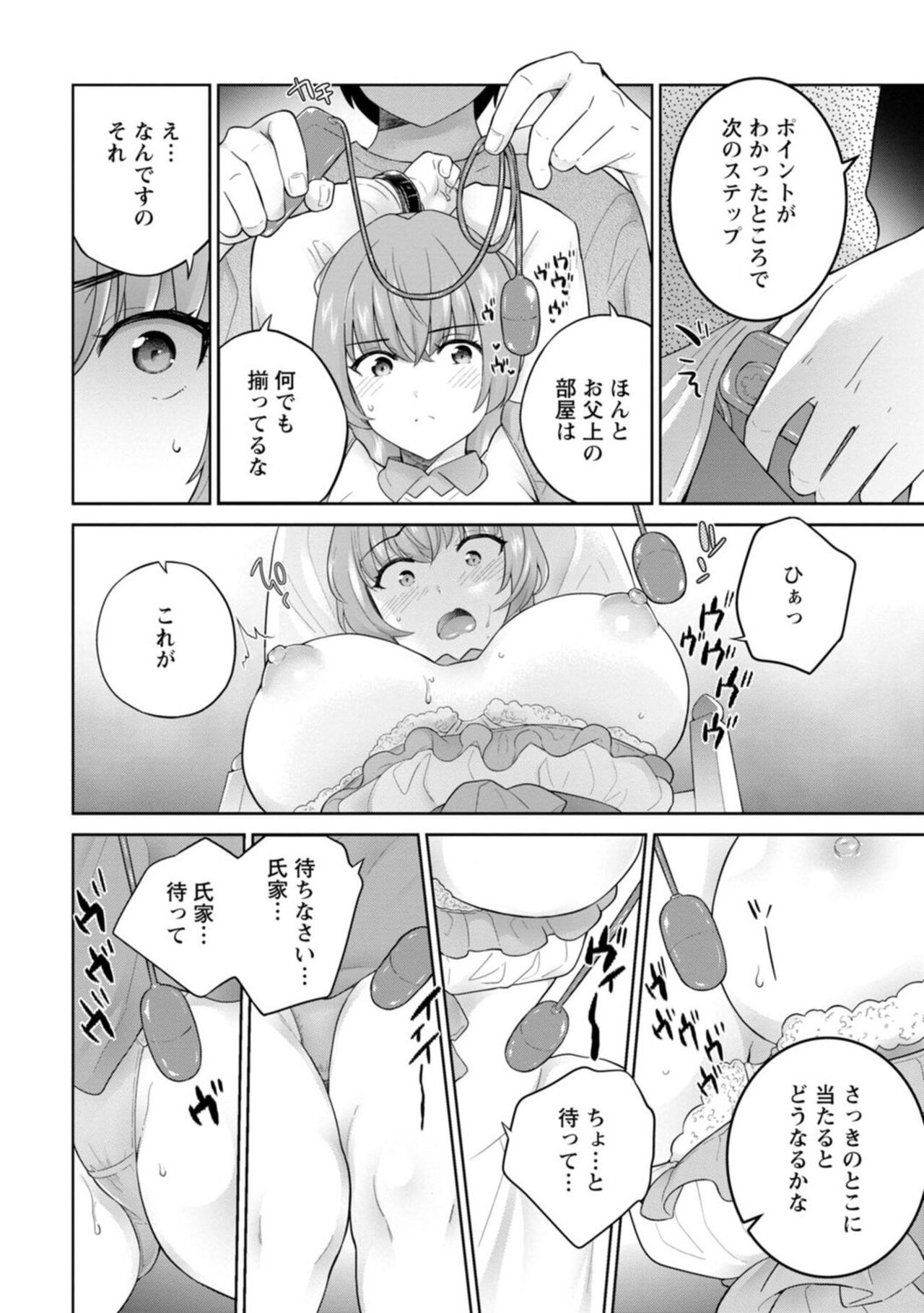 Narumiya Kanna wa Oshioki Karetai 1 - Page 22