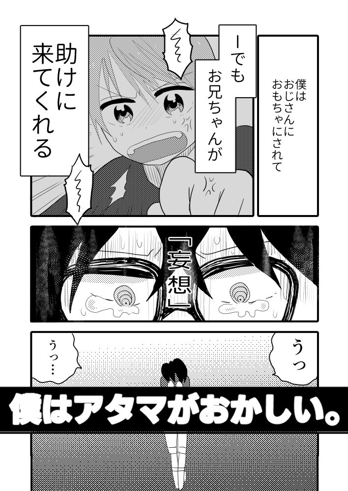 Taiyou no Hanataba Nante Iranai. - Page 13