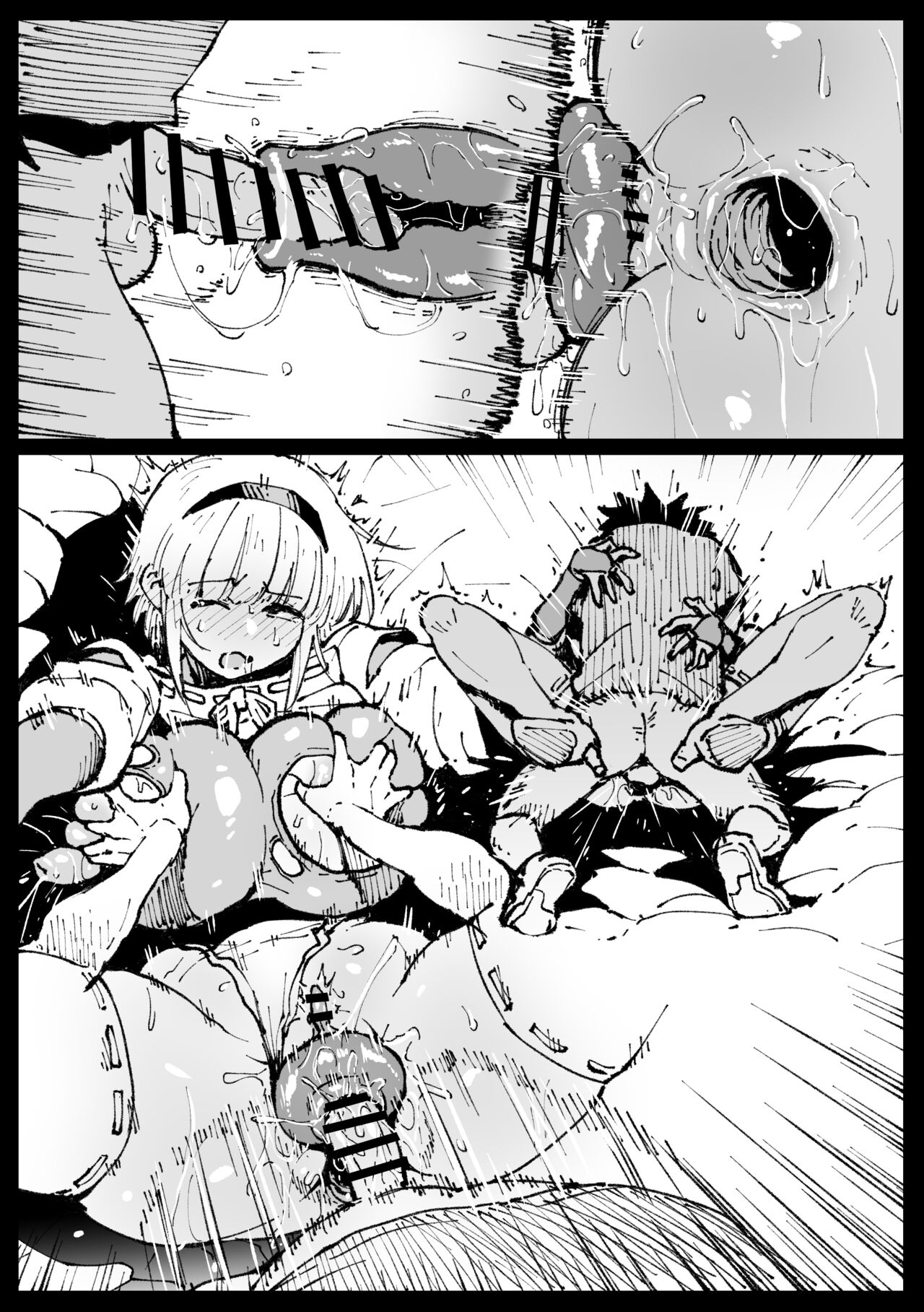 Su kara no Dasshutsu Kouhen - Page 22