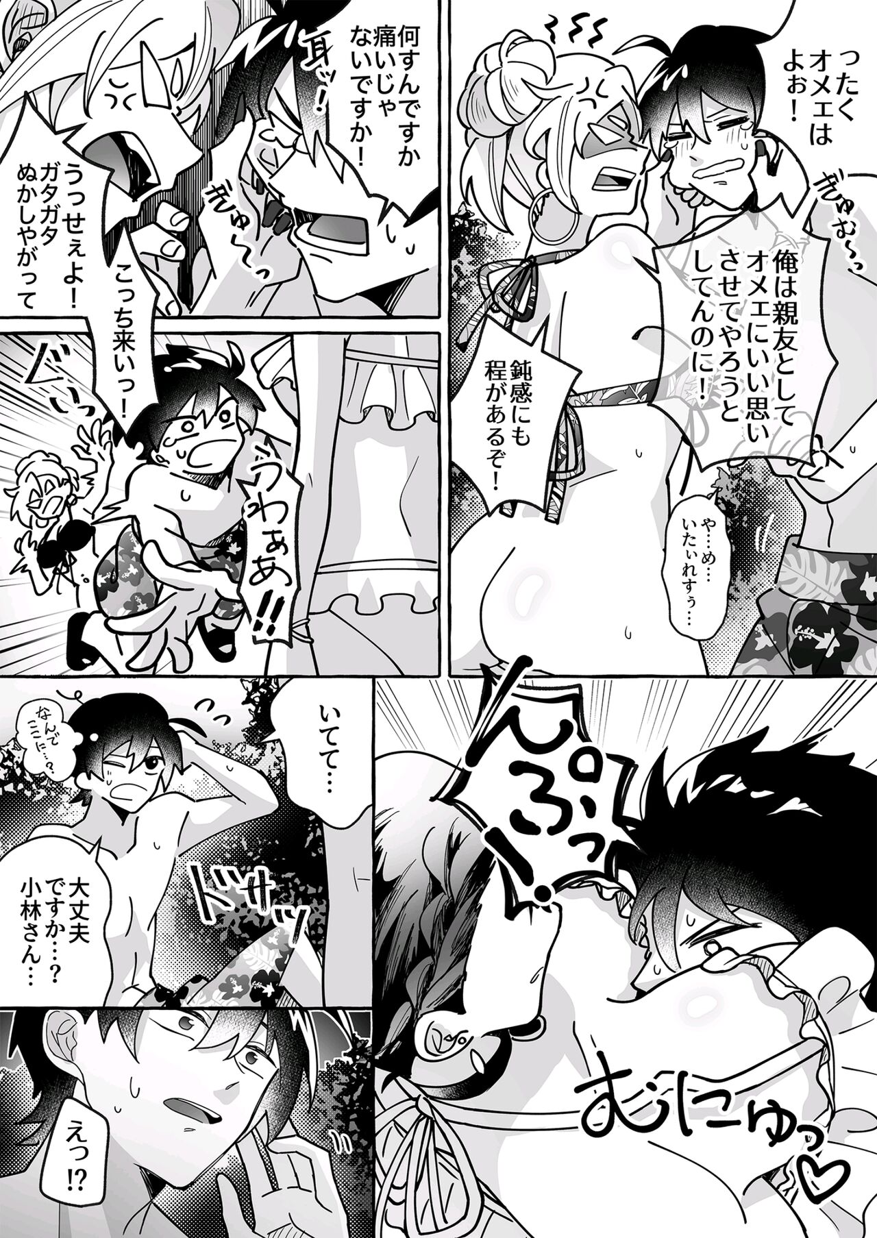 Kawaii Kanojo ni Goyoujin!? - Page 16