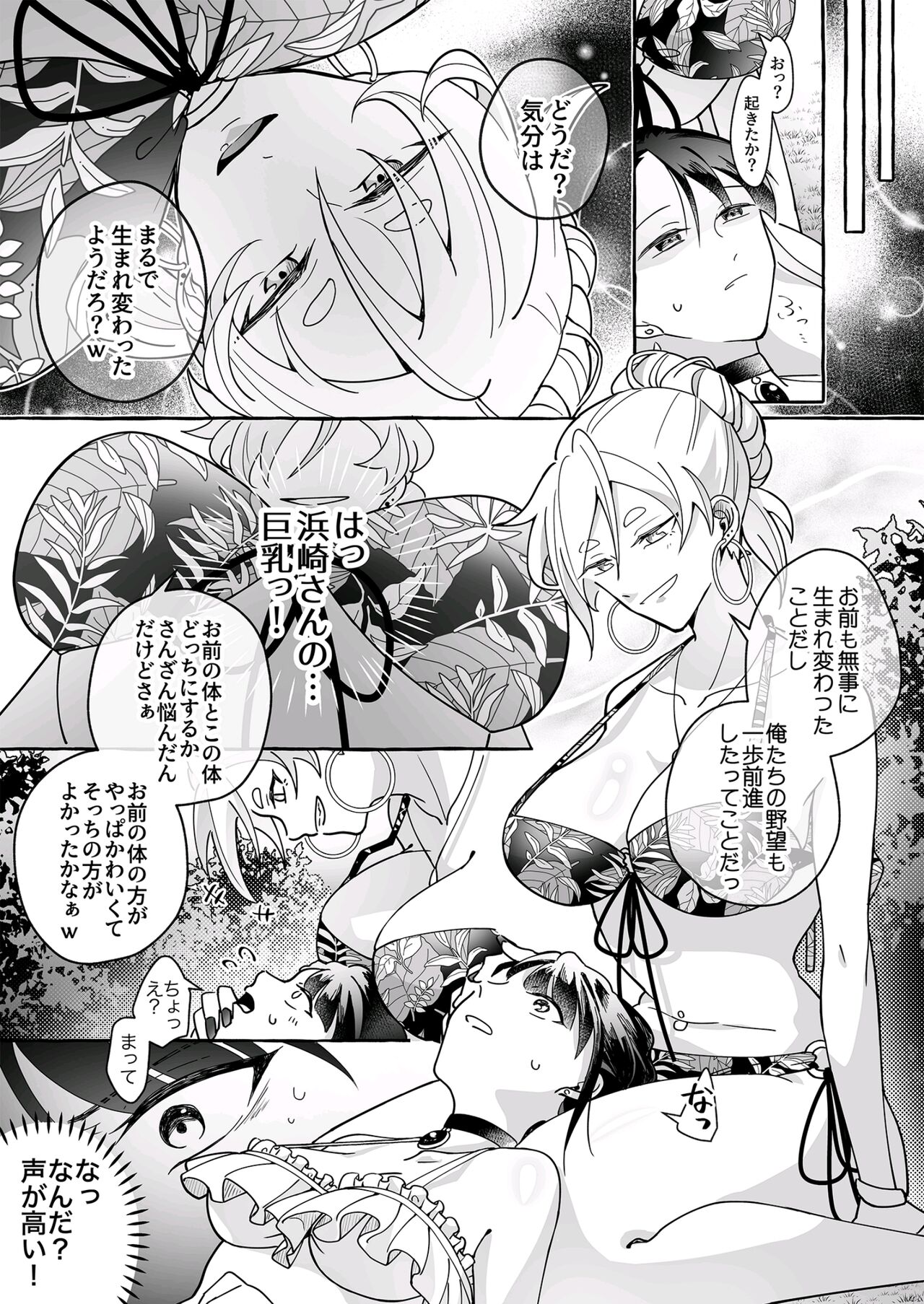 Kawaii Kanojo ni Goyoujin!? - Page 19