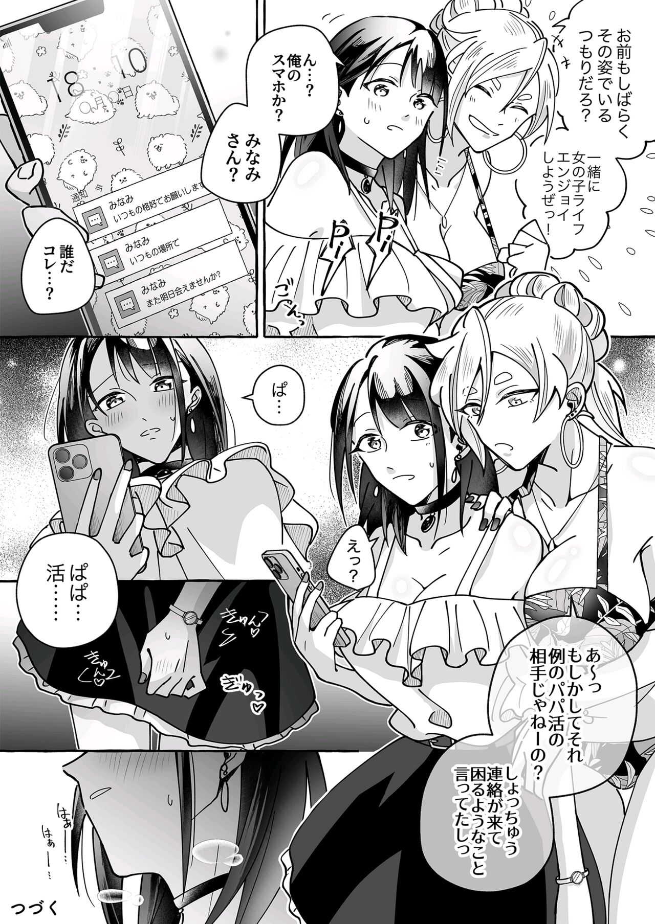Kawaii Kanojo ni Goyoujin!? - Page 34