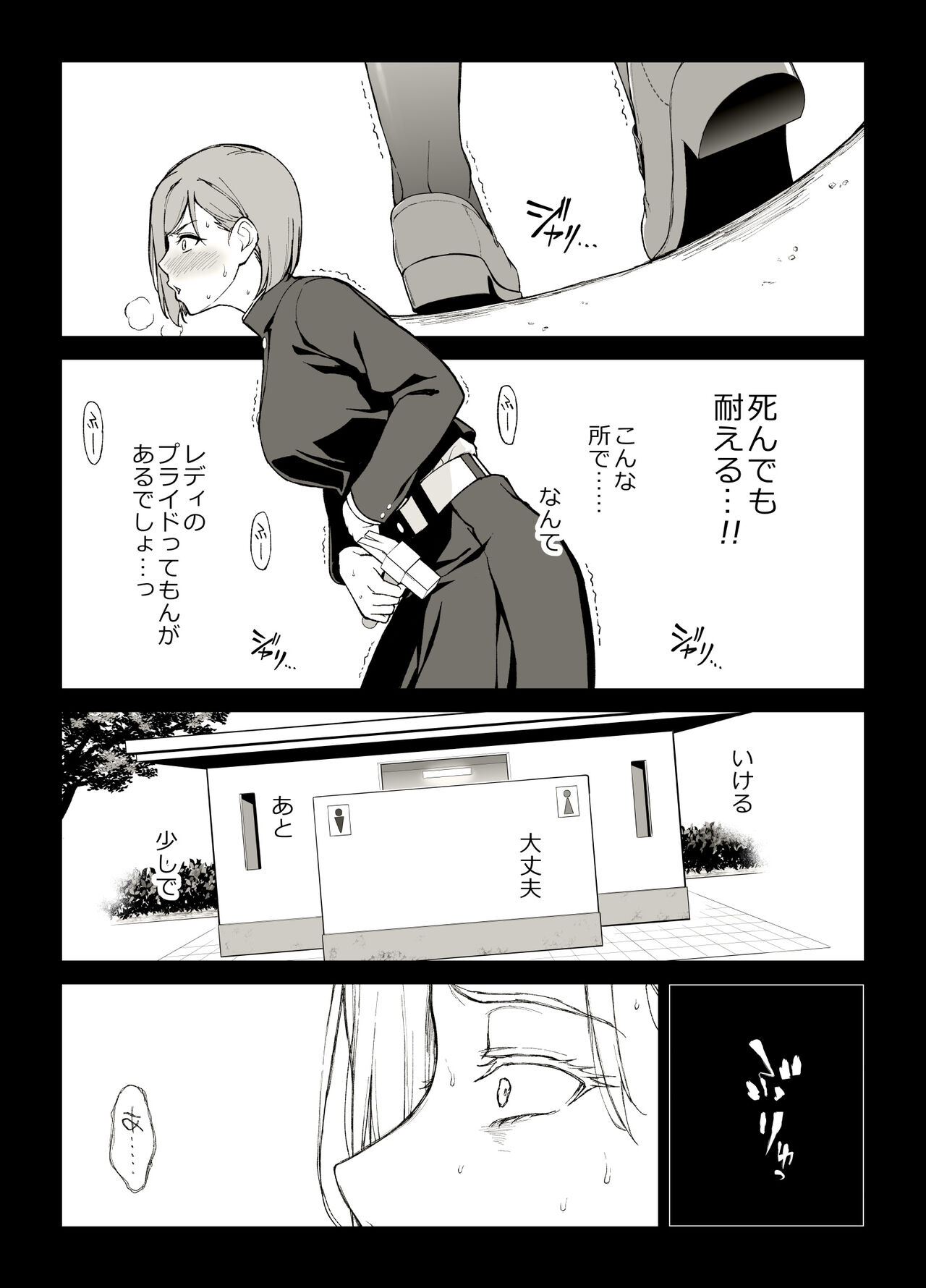 Kugisaki Anal Otoshi - Page 2