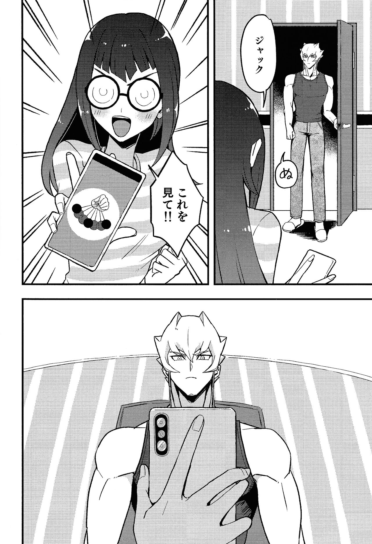 Kanzen Saimin - Page 7