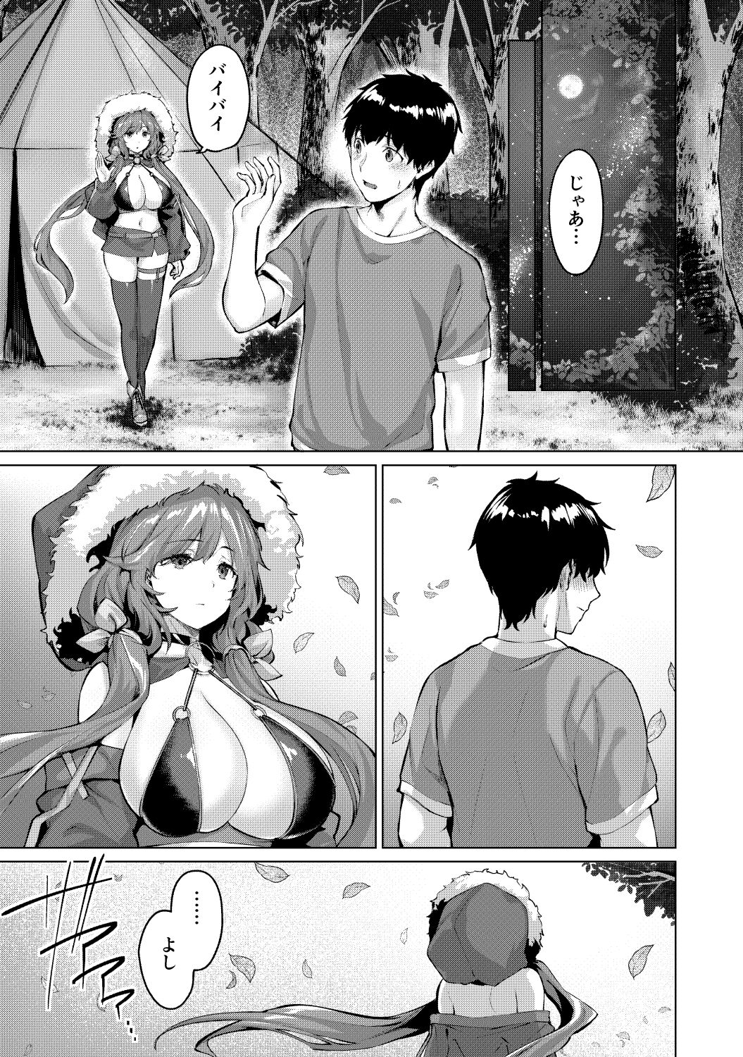 Kikikibu - Page 120
