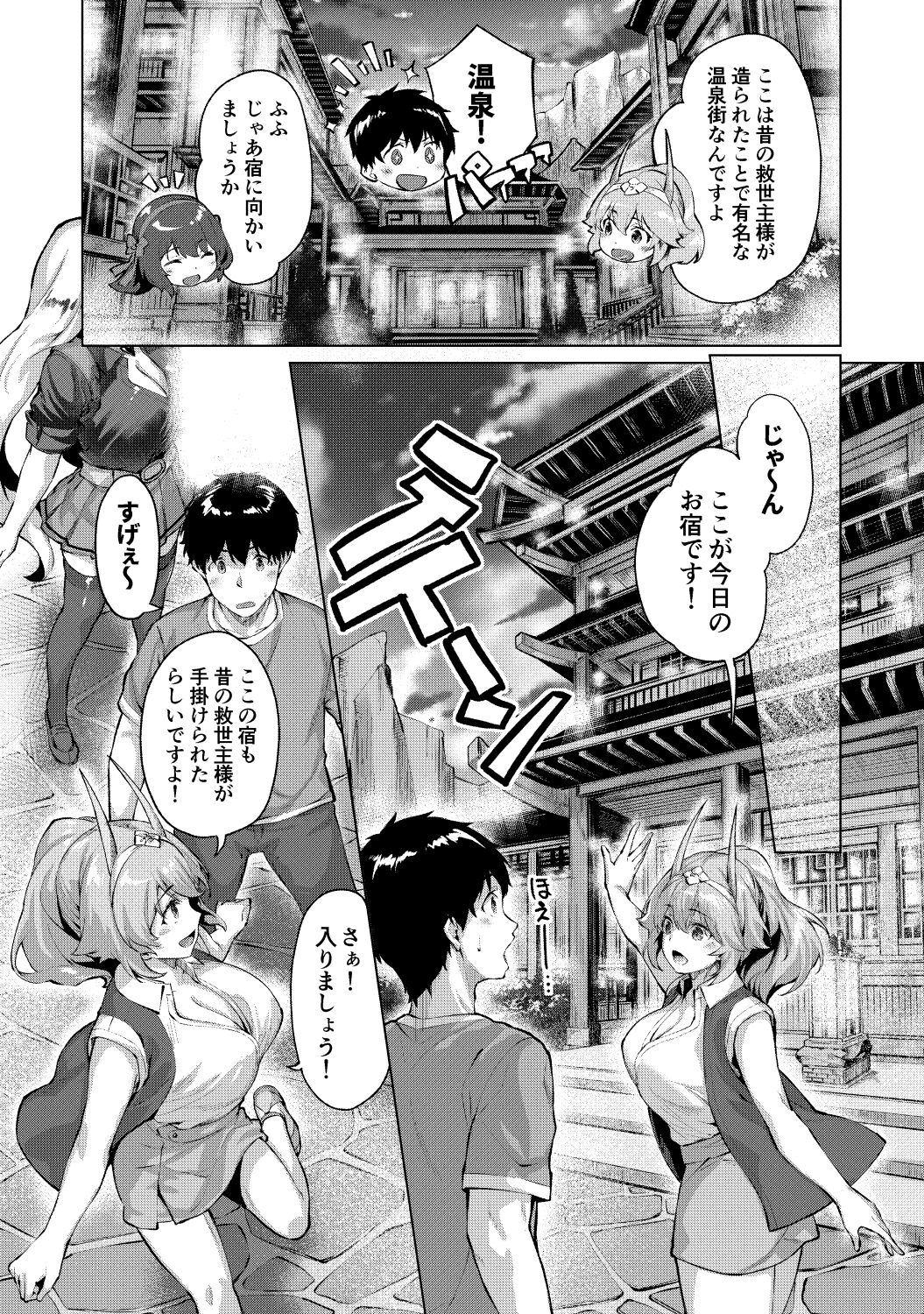 Kikikibu - Page 127