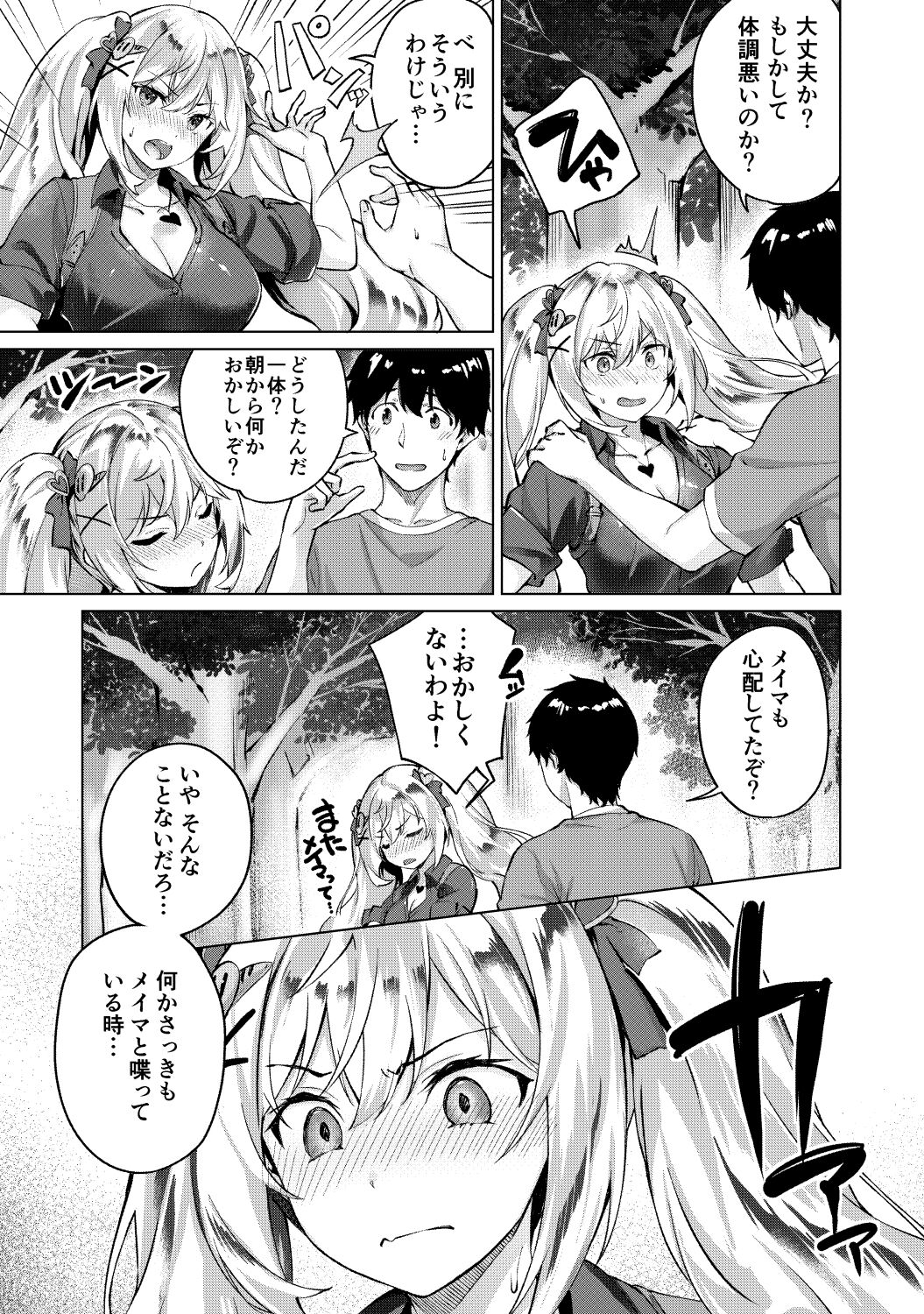 Kikikibu - Page 38