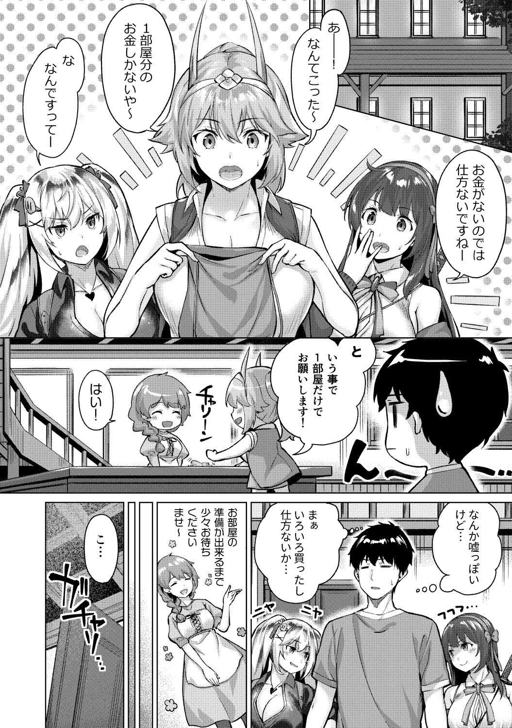 Kikikibu - Page 72