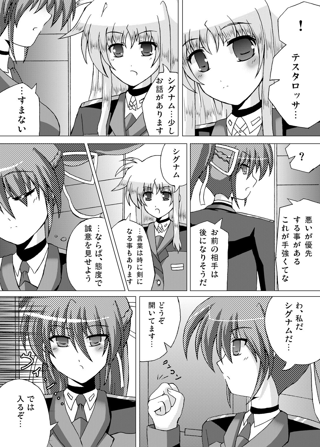 Lightning Knights - Page 11