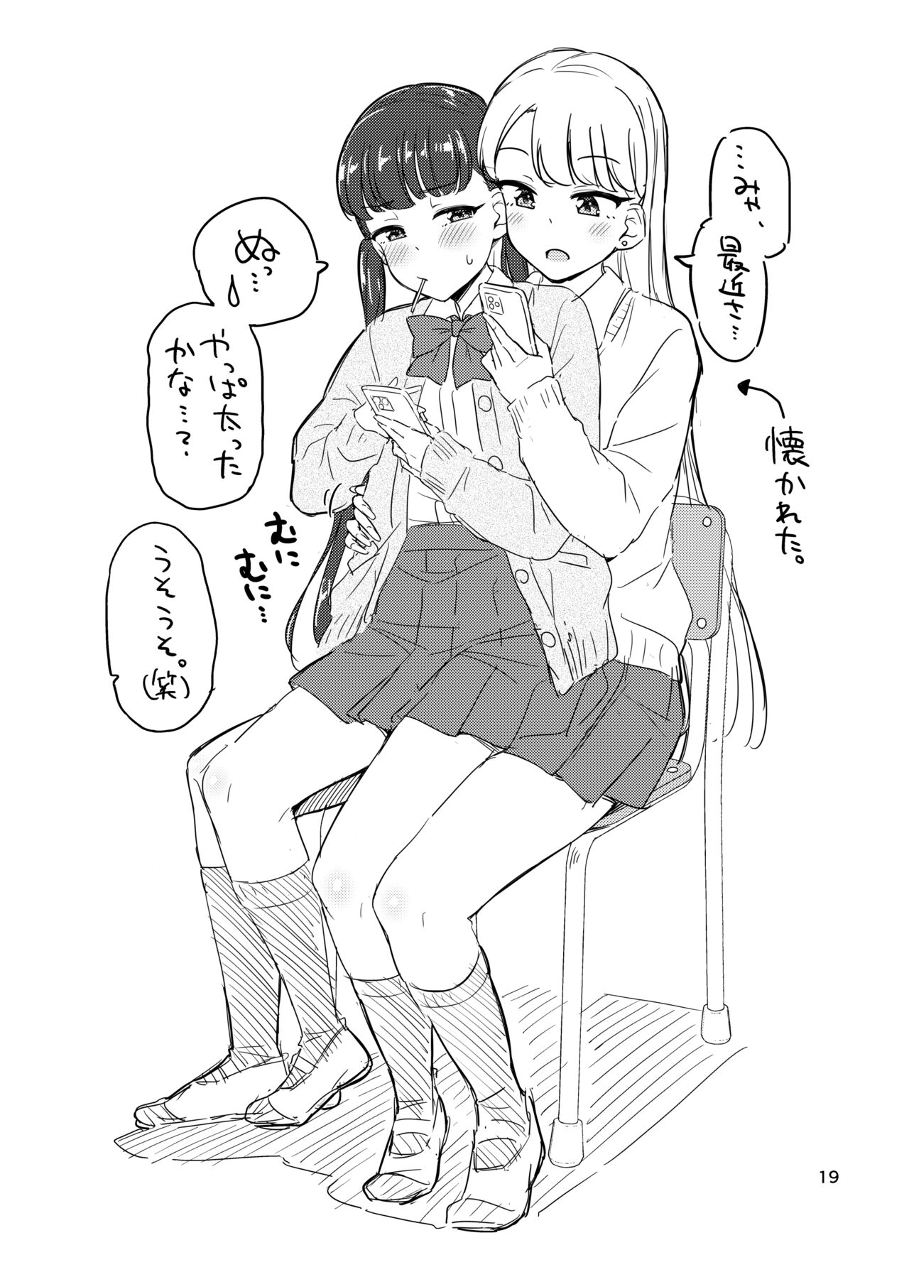 Oshikko Hyakkei 6 - Urination Scenes #6 - Page 20