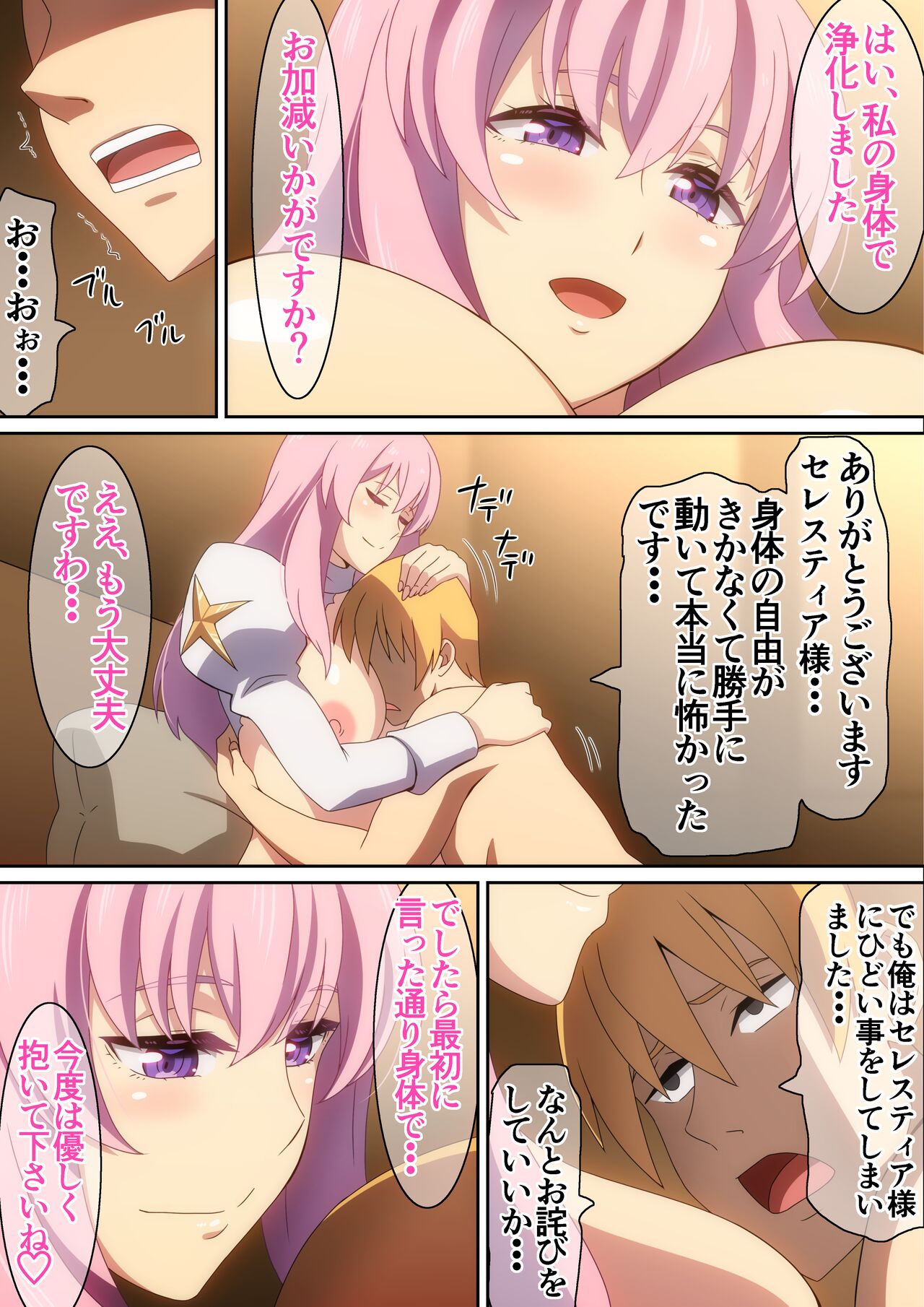 Machi no H na Priest - Page 15