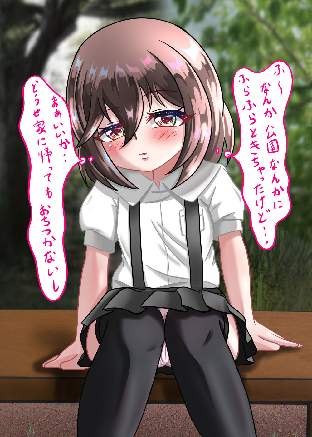 Rui no Roshutsu Nikki 4 - Page 8