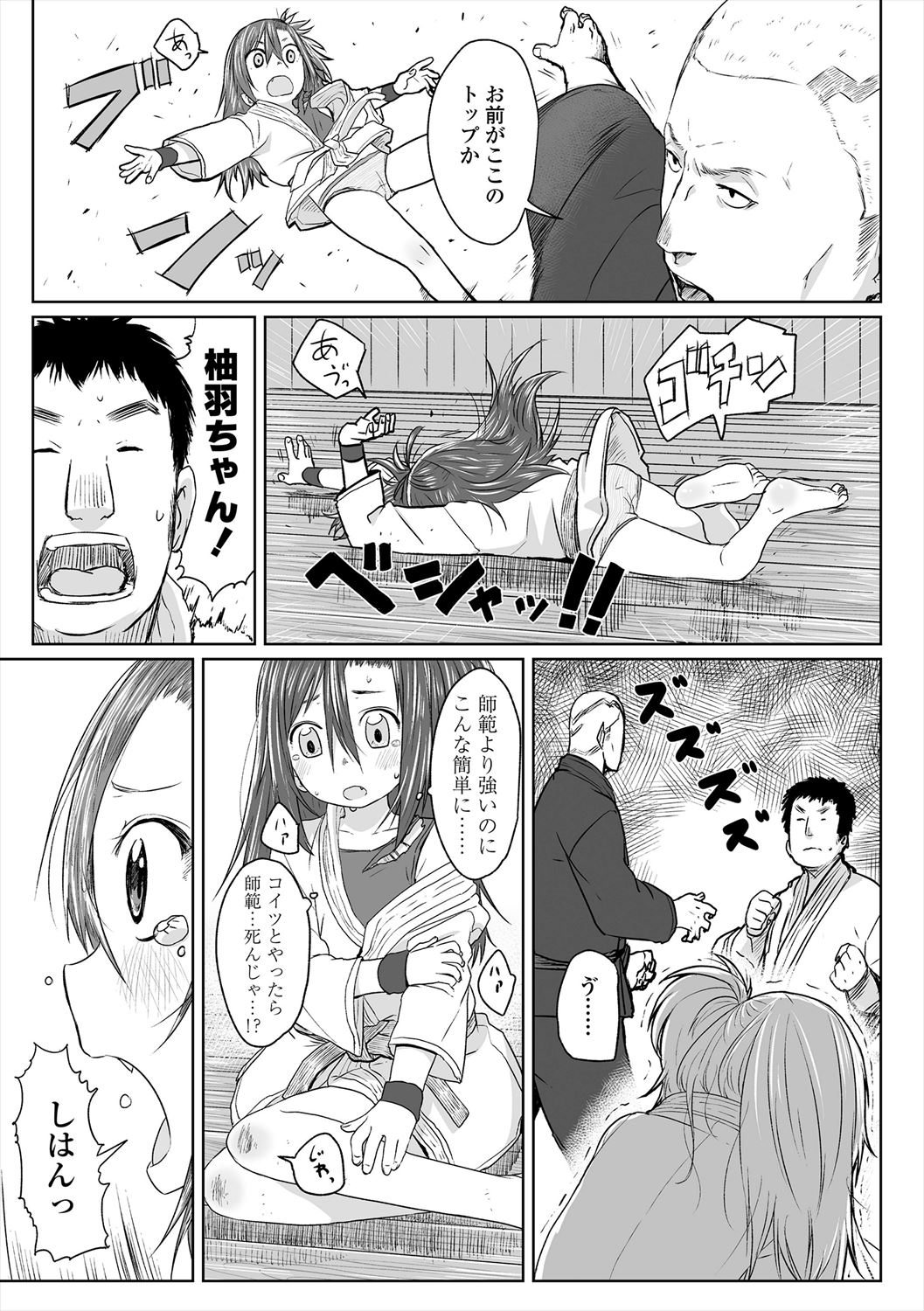 Peaceful Ecchi! - Page 137