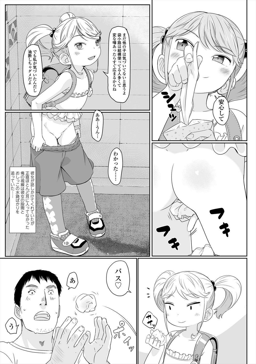 Peaceful Ecchi! - Page 161