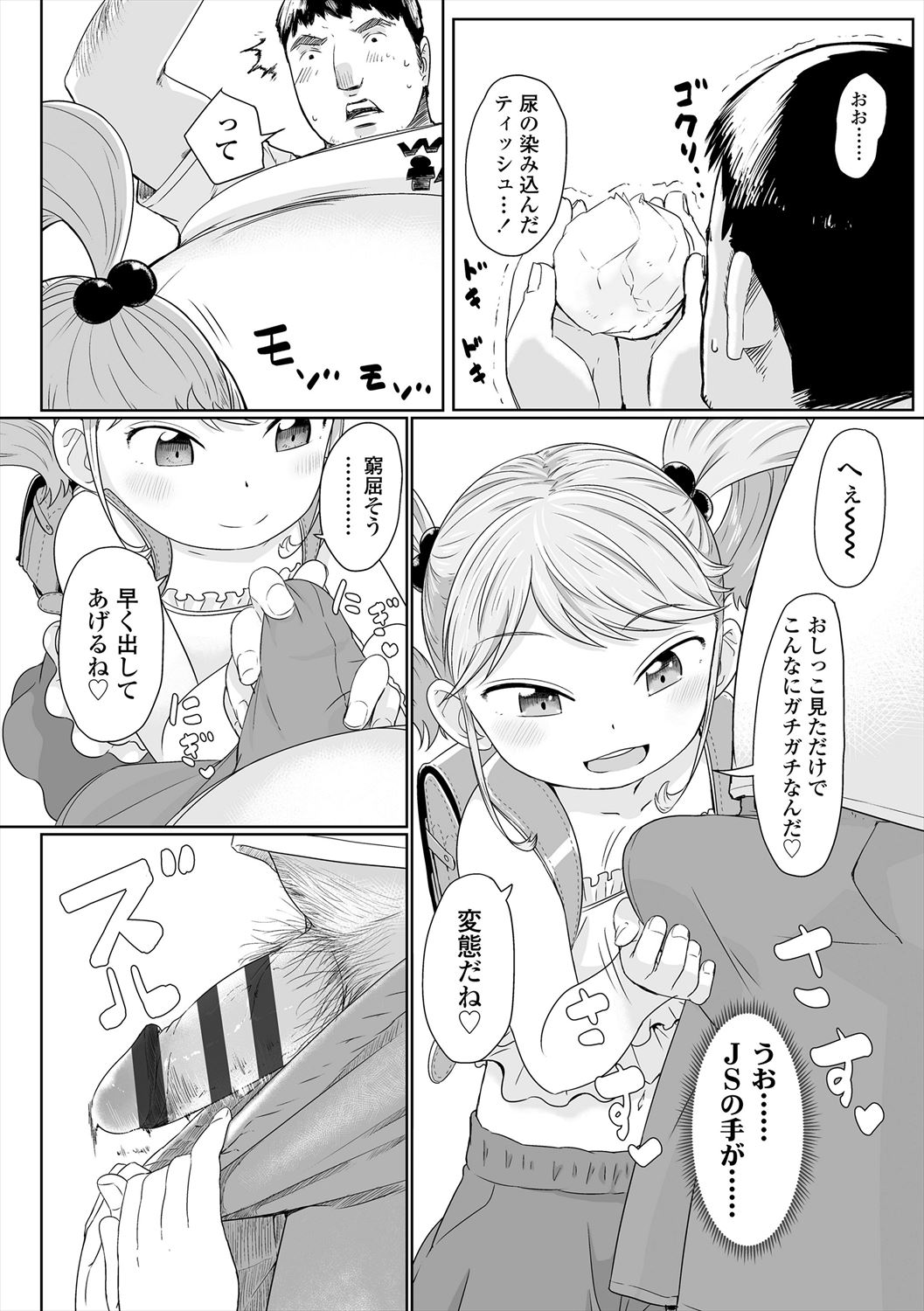 Peaceful Ecchi! - Page 162