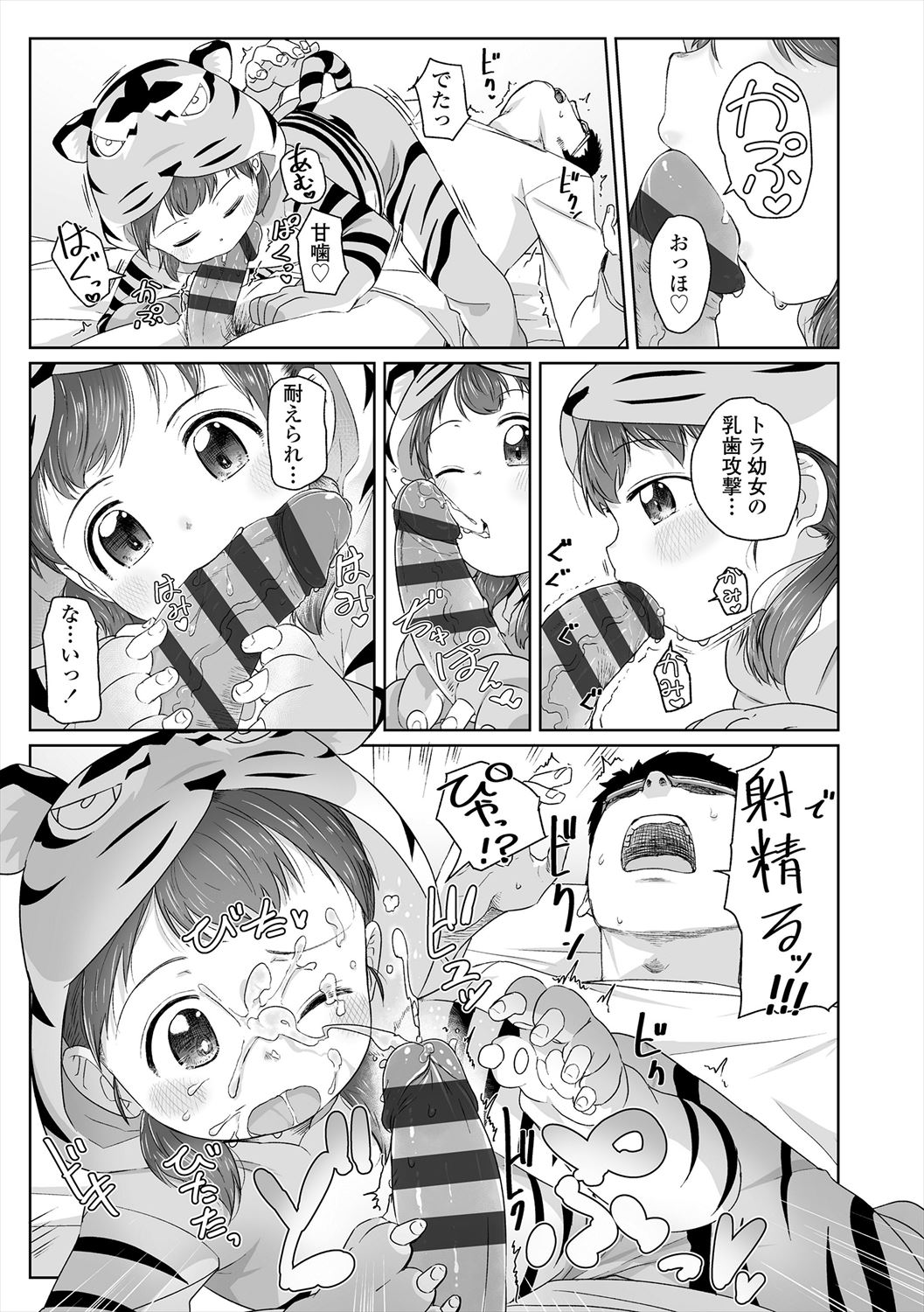 ♡♡♡ suru Onnanoko - Page 129
