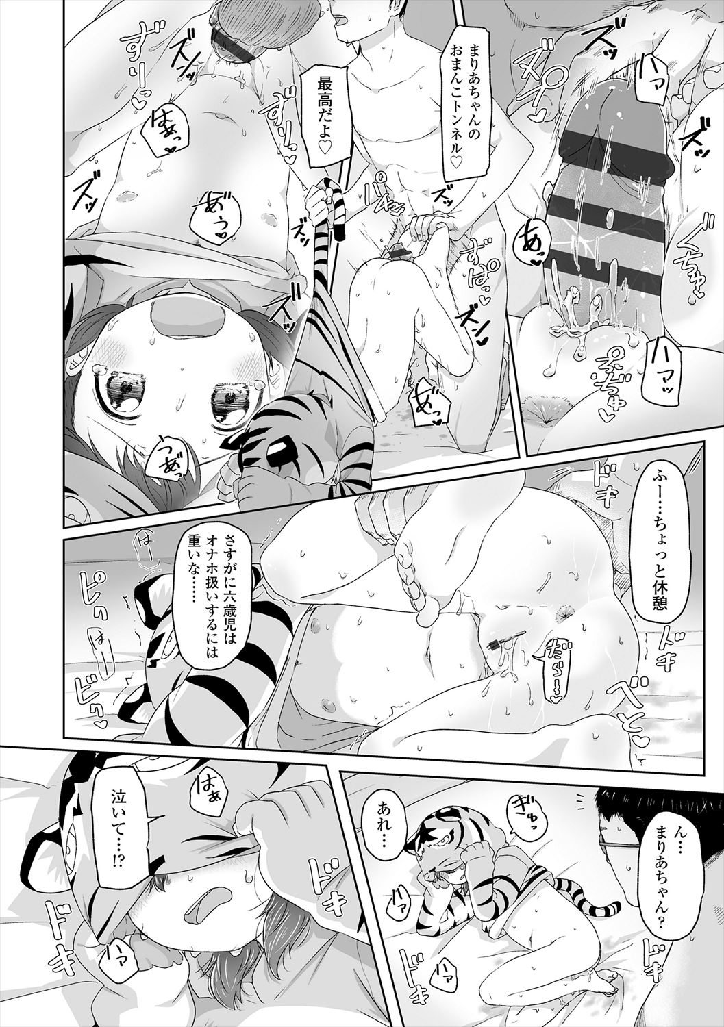 ♡♡♡ suru Onnanoko - Page 136