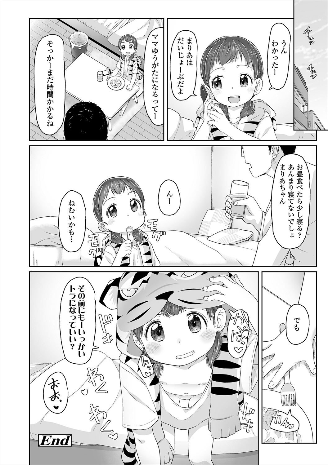 ♡♡♡ suru Onnanoko - Page 140