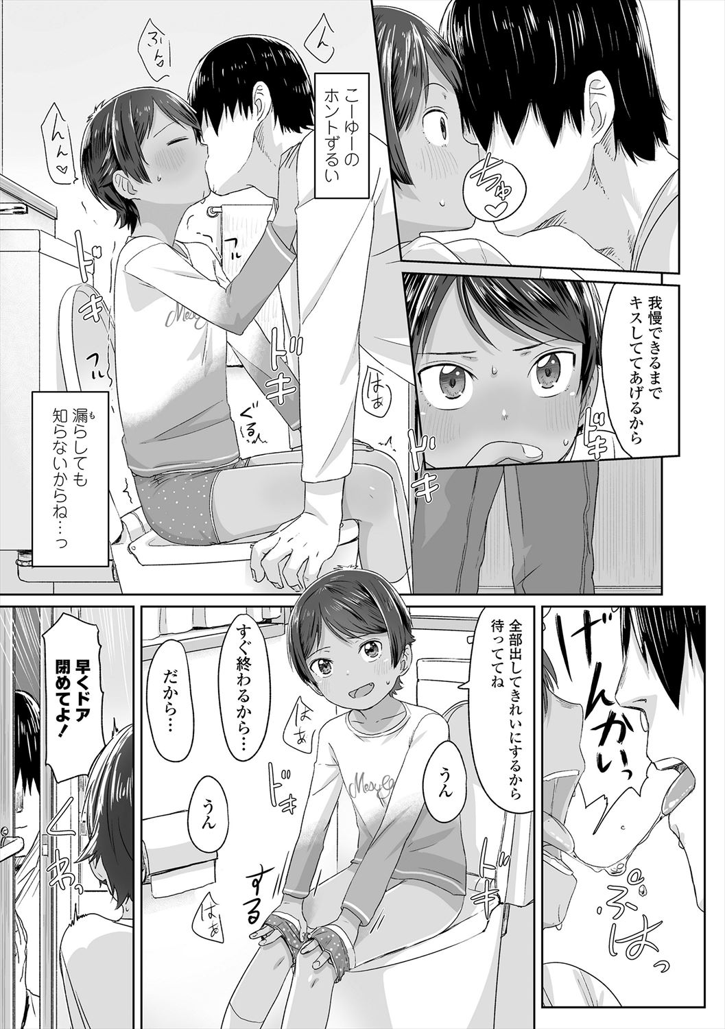 ♡♡♡ suru Onnanoko - Page 63