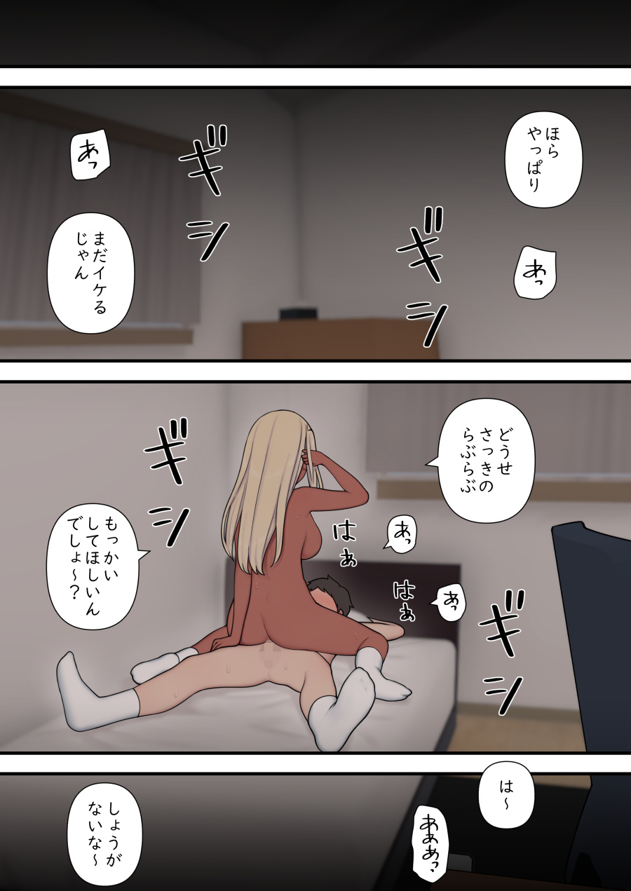 ijirabu - Page 104